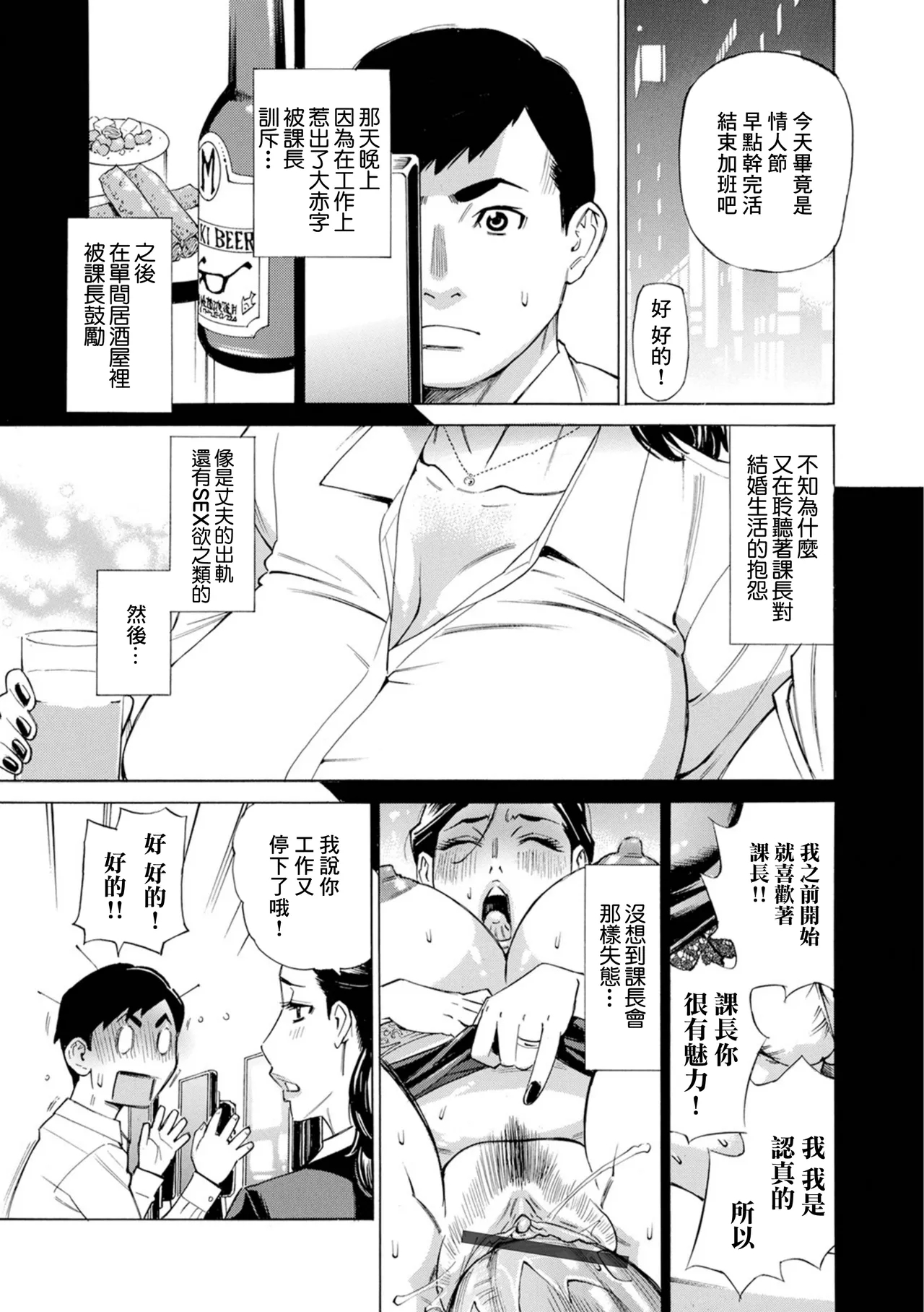 [日本漫画] [牧部かたる] お、奥さん！もうガマン出来ません！！ 单本,熟女人妻,巨乳大奶,露出,大阴茎#[35P]-16