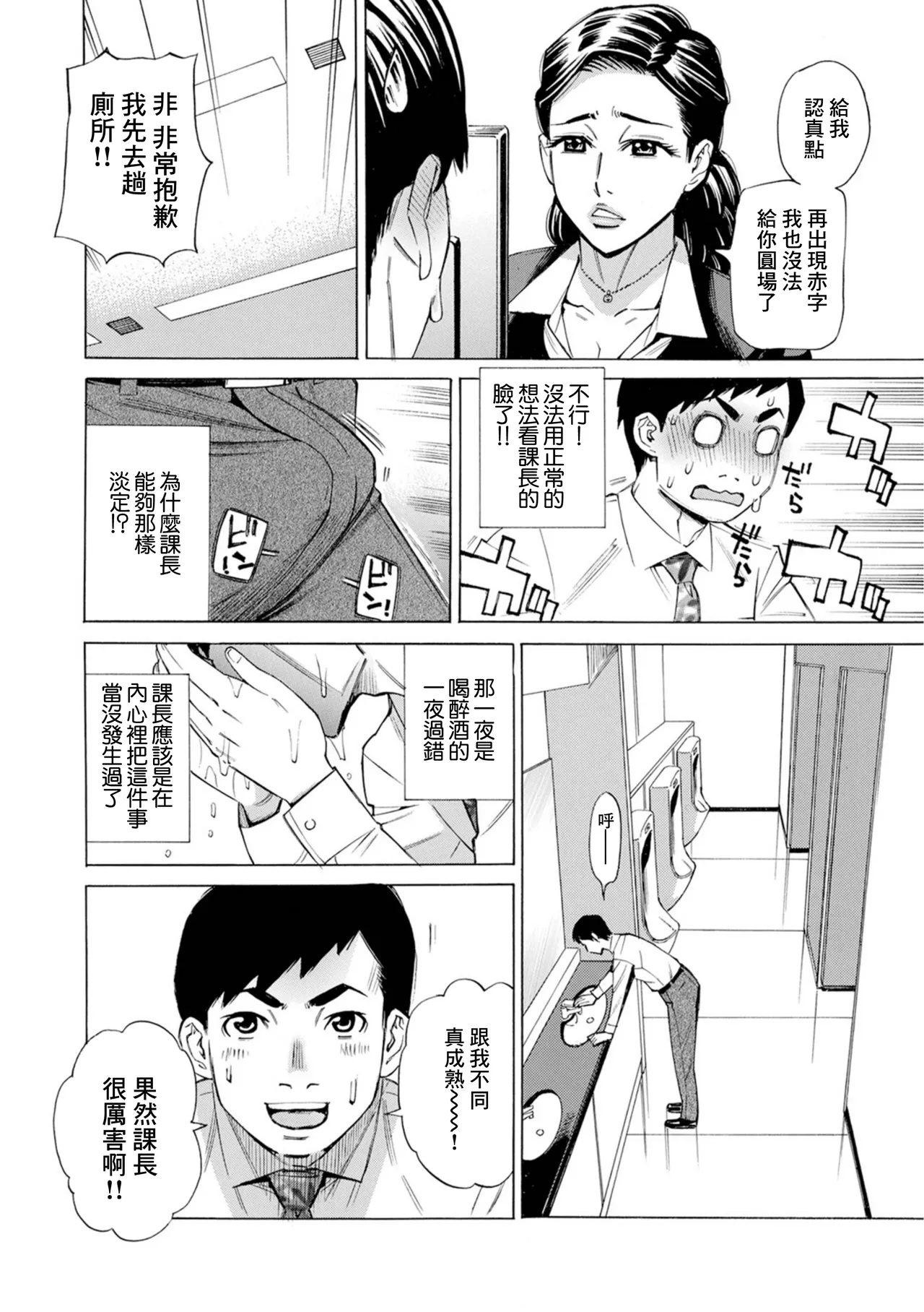 [日本漫画] [牧部かたる] お、奥さん！もうガマン出来ません！！ 单本,熟女人妻,巨乳大奶,露出,大阴茎#[35P]-17