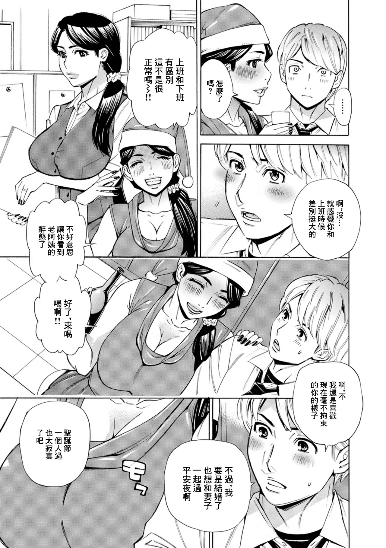 [日本漫画] [牧部かたる] お、奥さん！もうガマン出来ません！！ 单本,熟女人妻,巨乳大奶,露出,大阴茎#[35P]-2