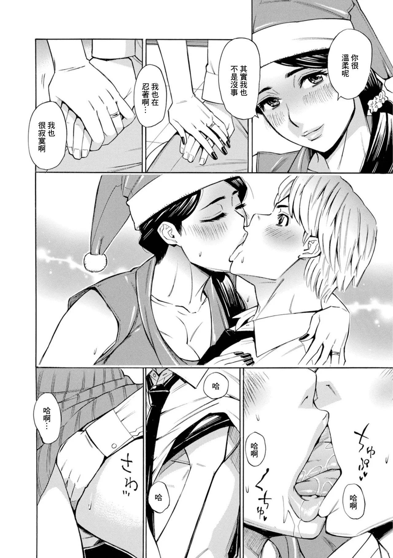 [日本漫画] [牧部かたる] お、奥さん！もうガマン出来ません！！ 单本,熟女人妻,巨乳大奶,露出,大阴茎#[35P]-3