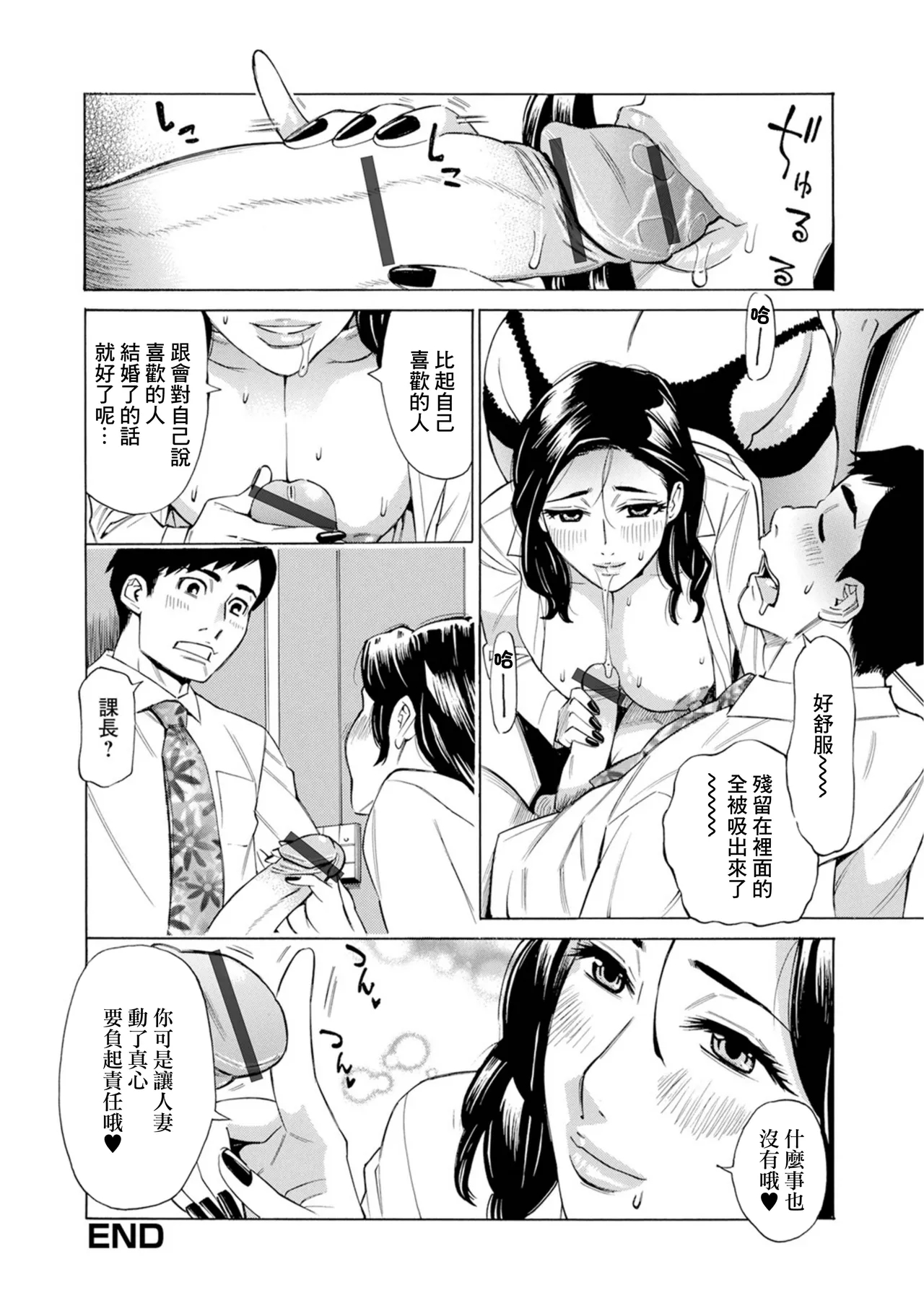 [日本漫画] [牧部かたる] お、奥さん！もうガマン出来ません！！ 单本,熟女人妻,巨乳大奶,露出,大阴茎#[35P]-30