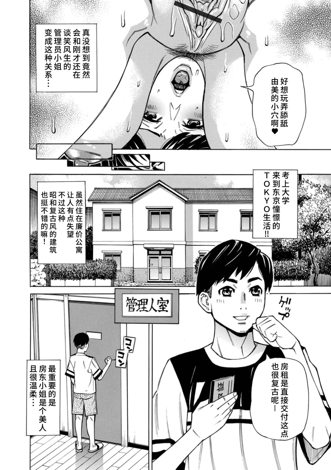 [日本漫画] [牧部かたる] お、奥さん！もうガマン出来ません！！ 单本,熟女人妻,巨乳大奶,露出,大阴茎#[35P]-32