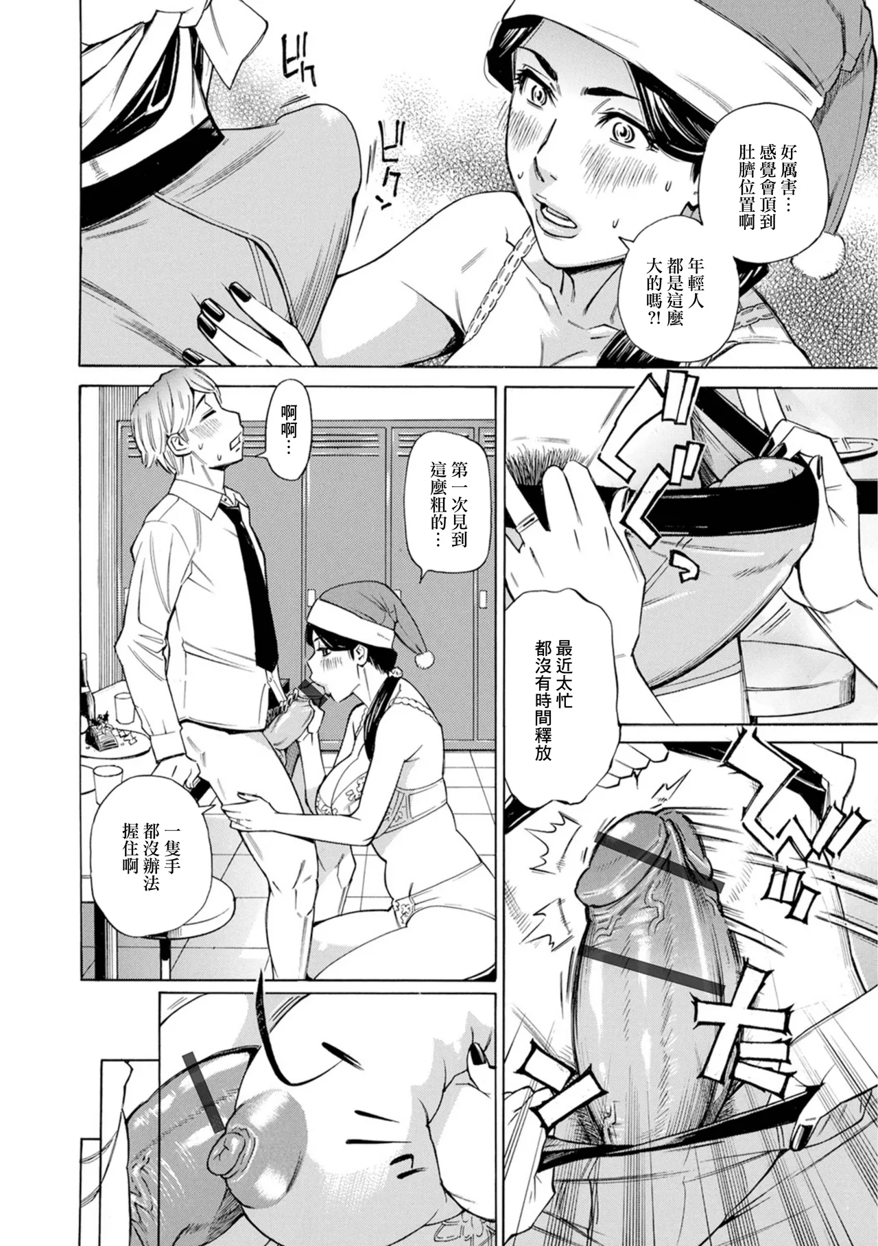 [日本漫画] [牧部かたる] お、奥さん！もうガマン出来ません！！ 单本,熟女人妻,巨乳大奶,露出,大阴茎#[35P]-5