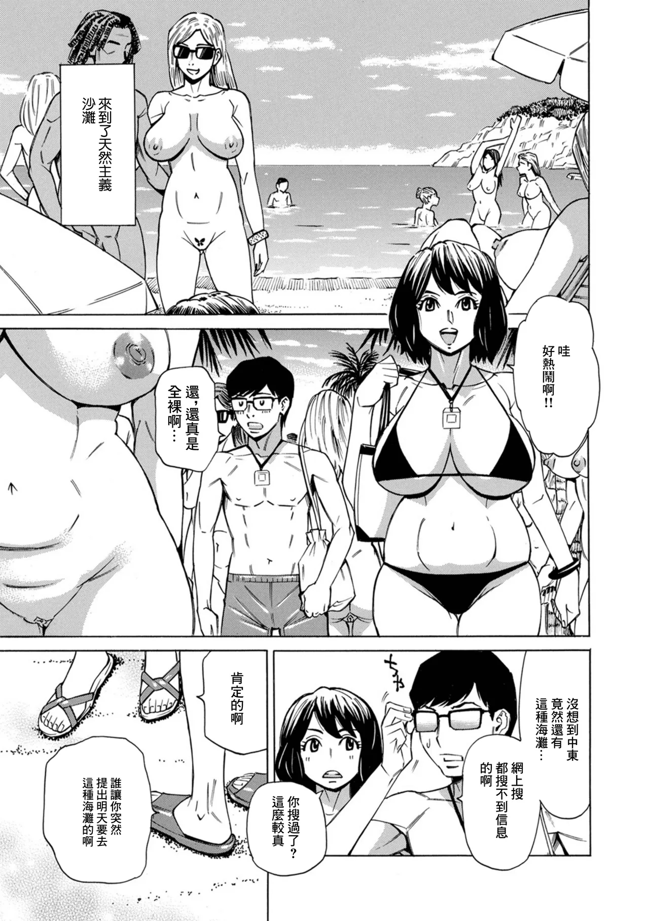 [日本漫画] [牧部かたる] お、奥さん！もうガマン出来ません！！ 单本,熟女人妻,巨乳大奶,露出,大阴茎#[31P]-14