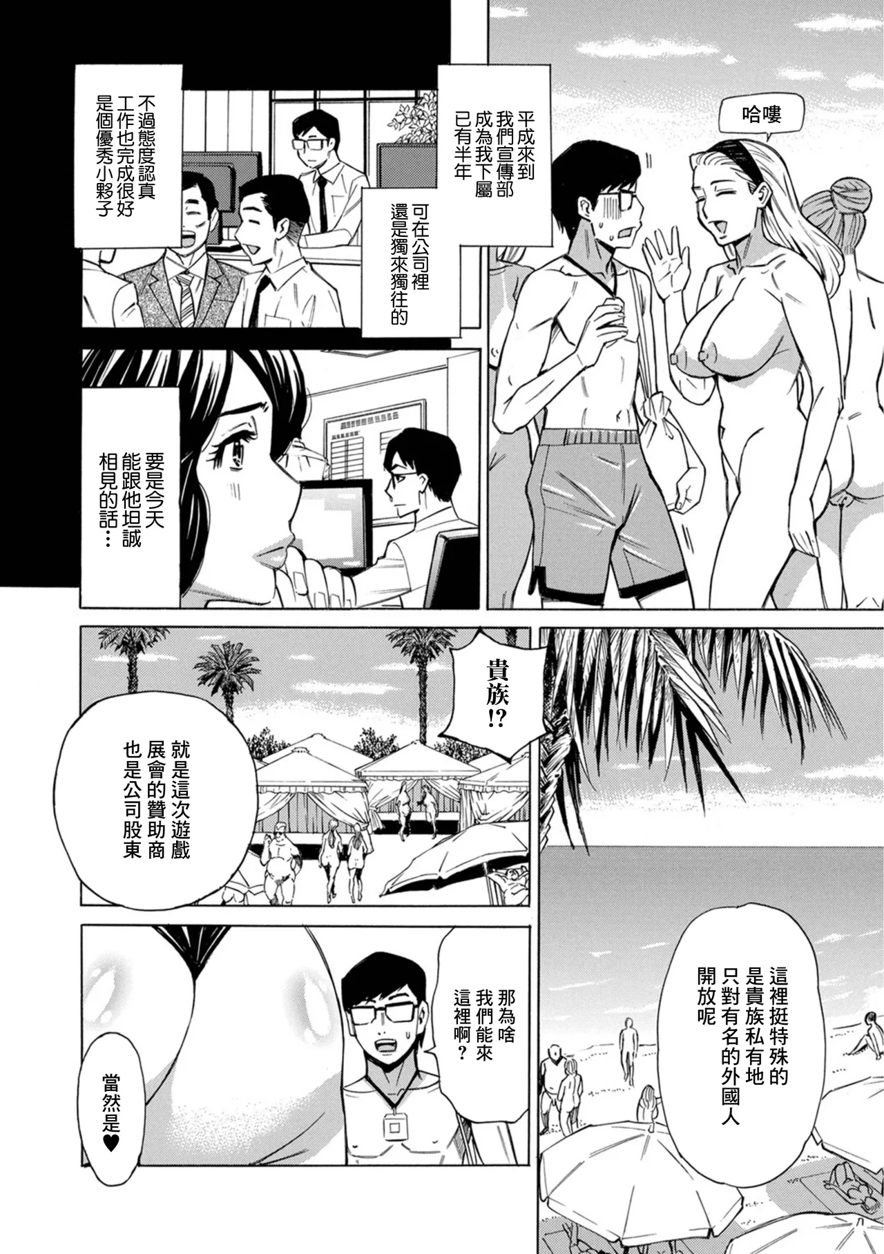 [日本漫画] [牧部かたる] お、奥さん！もうガマン出来ません！！ 单本,熟女人妻,巨乳大奶,露出,大阴茎#[31P]-15