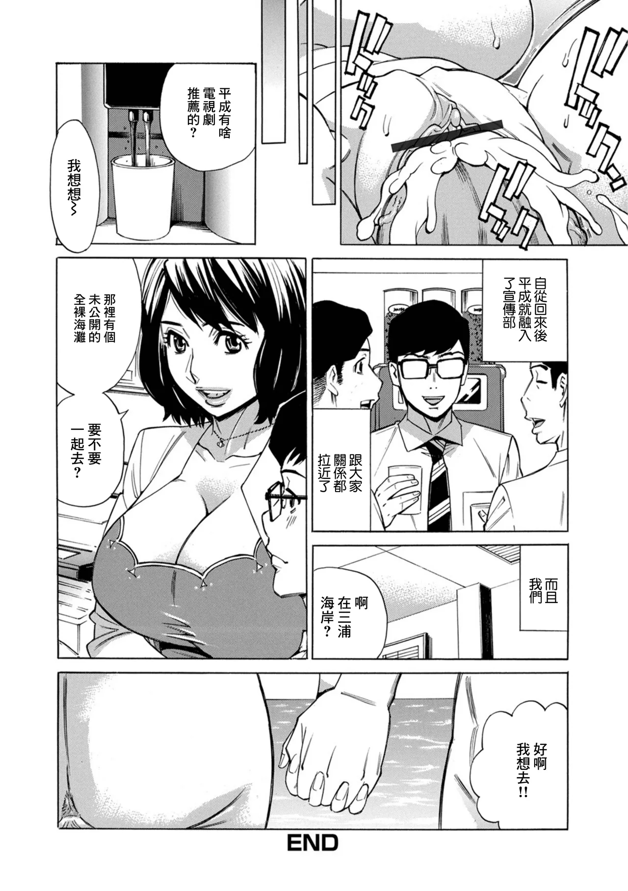 [日本漫画] [牧部かたる] お、奥さん！もうガマン出来ません！！ 单本,熟女人妻,巨乳大奶,露出,大阴茎#[31P]-31