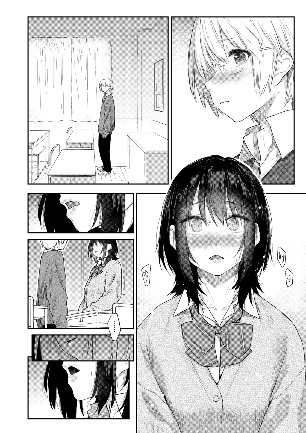 [日本漫画] [えーすけ] 杏南さんはおさまらない#3 (COMIC 快楽天 2026年4月号)｜杏南姐无法平静下来#3 单本,巨乳大奶,露出,大阴茎#[30P]-10