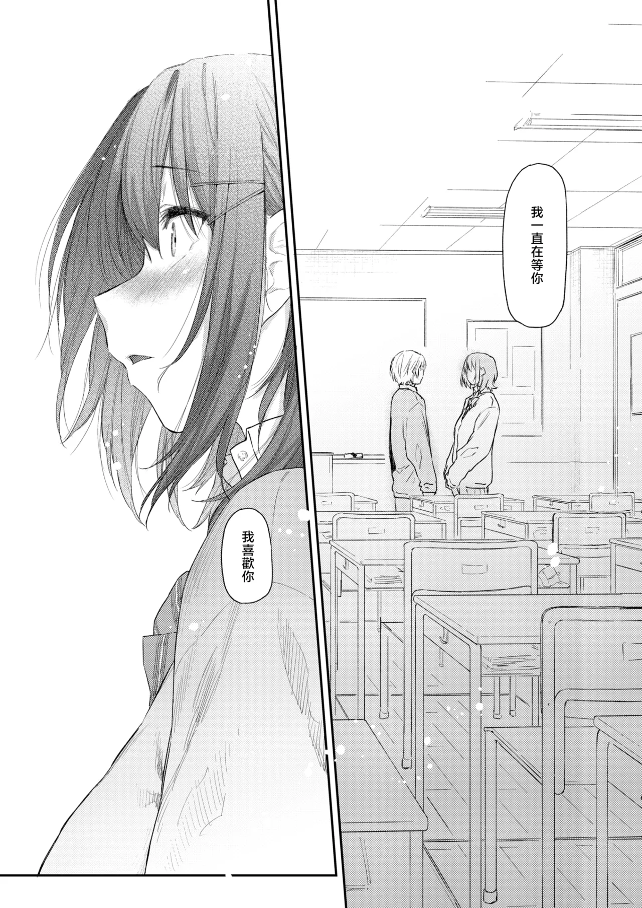 [日本漫画] [えーすけ] 杏南さんはおさまらない#3 (COMIC 快楽天 2026年4月号)｜杏南姐无法平静下来#3 单本,巨乳大奶,露出,大阴茎#[30P]-12