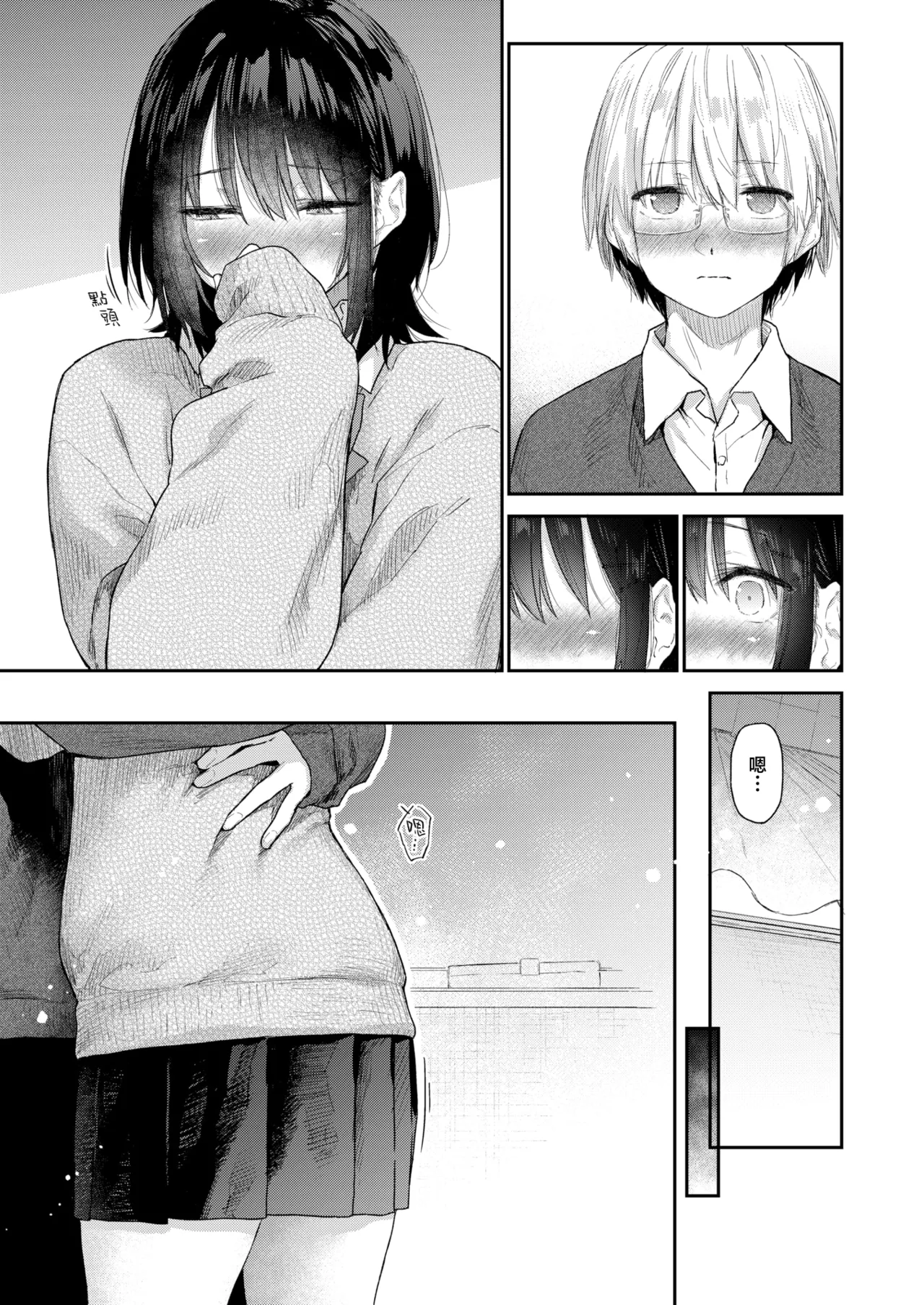 [日本漫画] [えーすけ] 杏南さんはおさまらない#3 (COMIC 快楽天 2026年4月号)｜杏南姐无法平静下来#3 单本,巨乳大奶,露出,大阴茎#[30P]-13