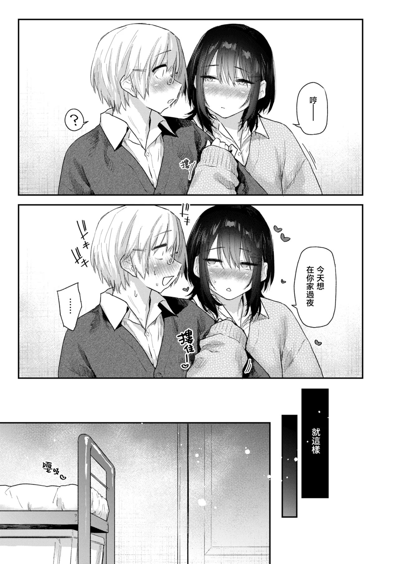 [日本漫画] [えーすけ] 杏南さんはおさまらない#3 (COMIC 快楽天 2026年4月号)｜杏南姐无法平静下来#3 单本,巨乳大奶,露出,大阴茎#[30P]-29