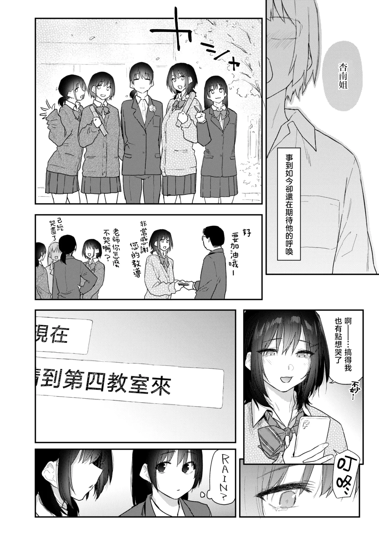 [日本漫画] [えーすけ] 杏南さんはおさまらない#3 (COMIC 快楽天 2026年4月号)｜杏南姐无法平静下来#3 单本,巨乳大奶,露出,大阴茎#[30P]-6