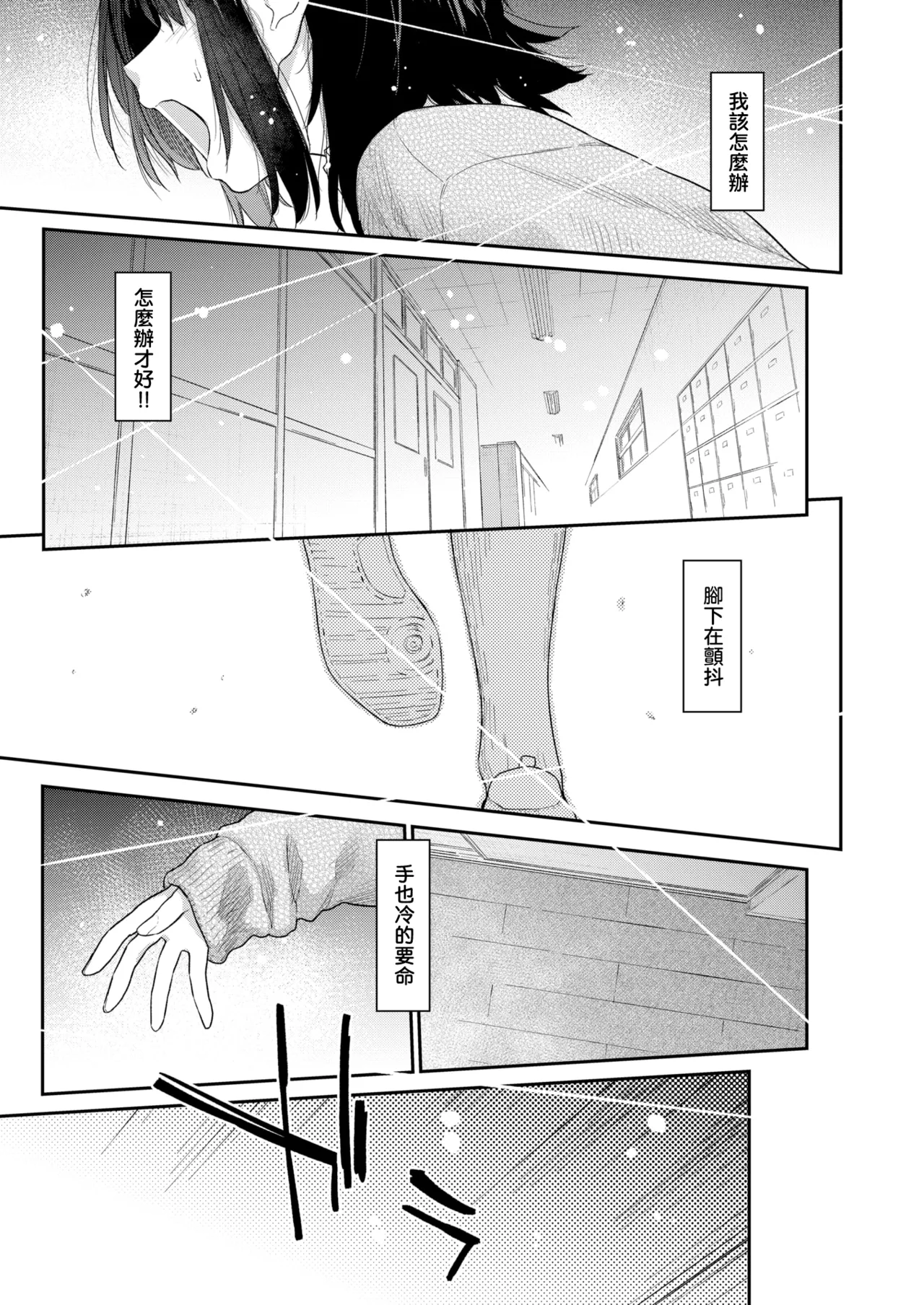 [日本漫画] [えーすけ] 杏南さんはおさまらない#3 (COMIC 快楽天 2026年4月号)｜杏南姐无法平静下来#3 单本,巨乳大奶,露出,大阴茎#[30P]-9