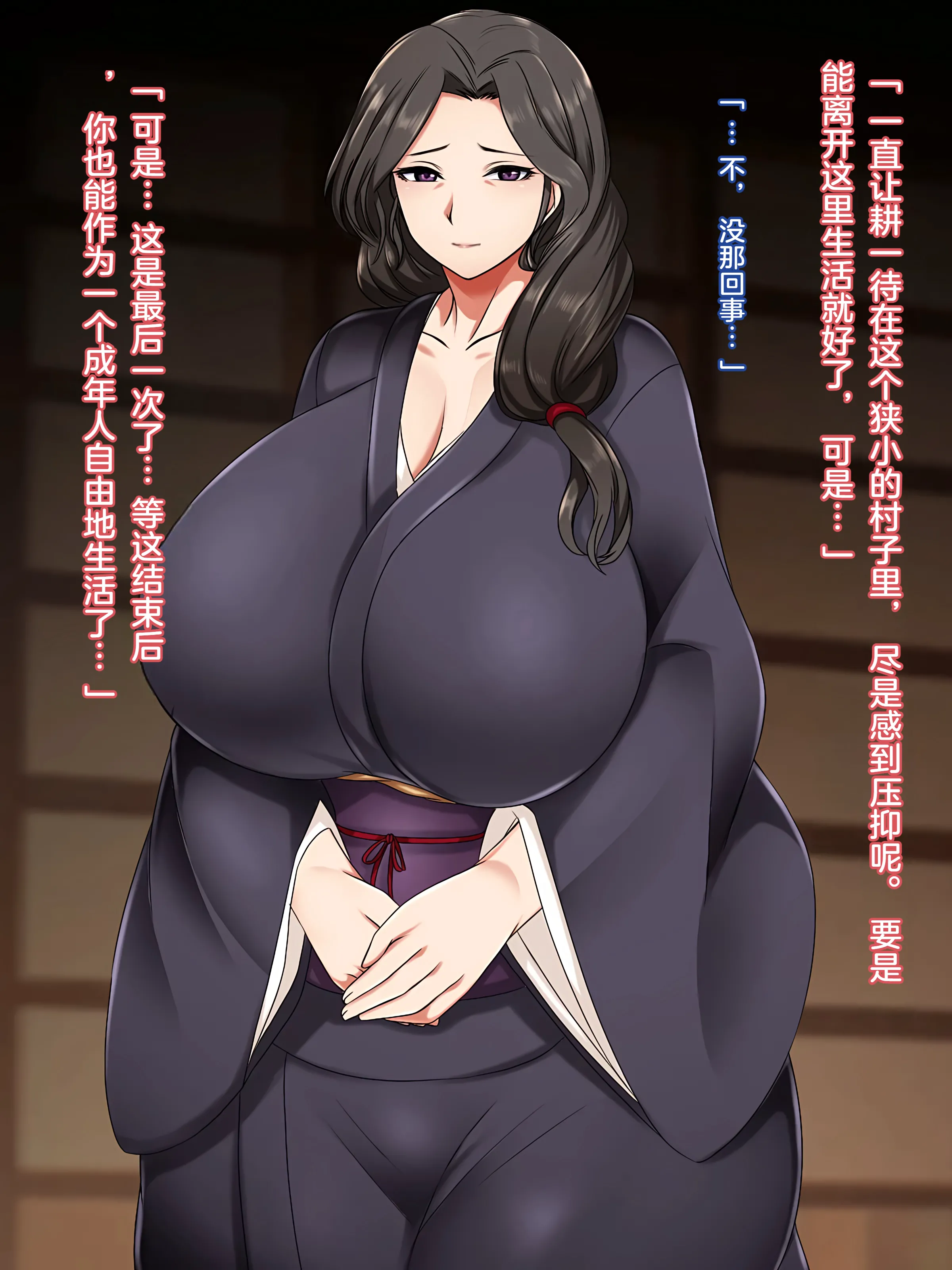 [日本漫画] [ハスラーズ] 成人の儀式として母親と性交する村｜成人仪式要与母亲性交的村庄 单本,母乳,熟女人妻,巨乳大奶,露出,全彩,大阴茎#[35P]-13