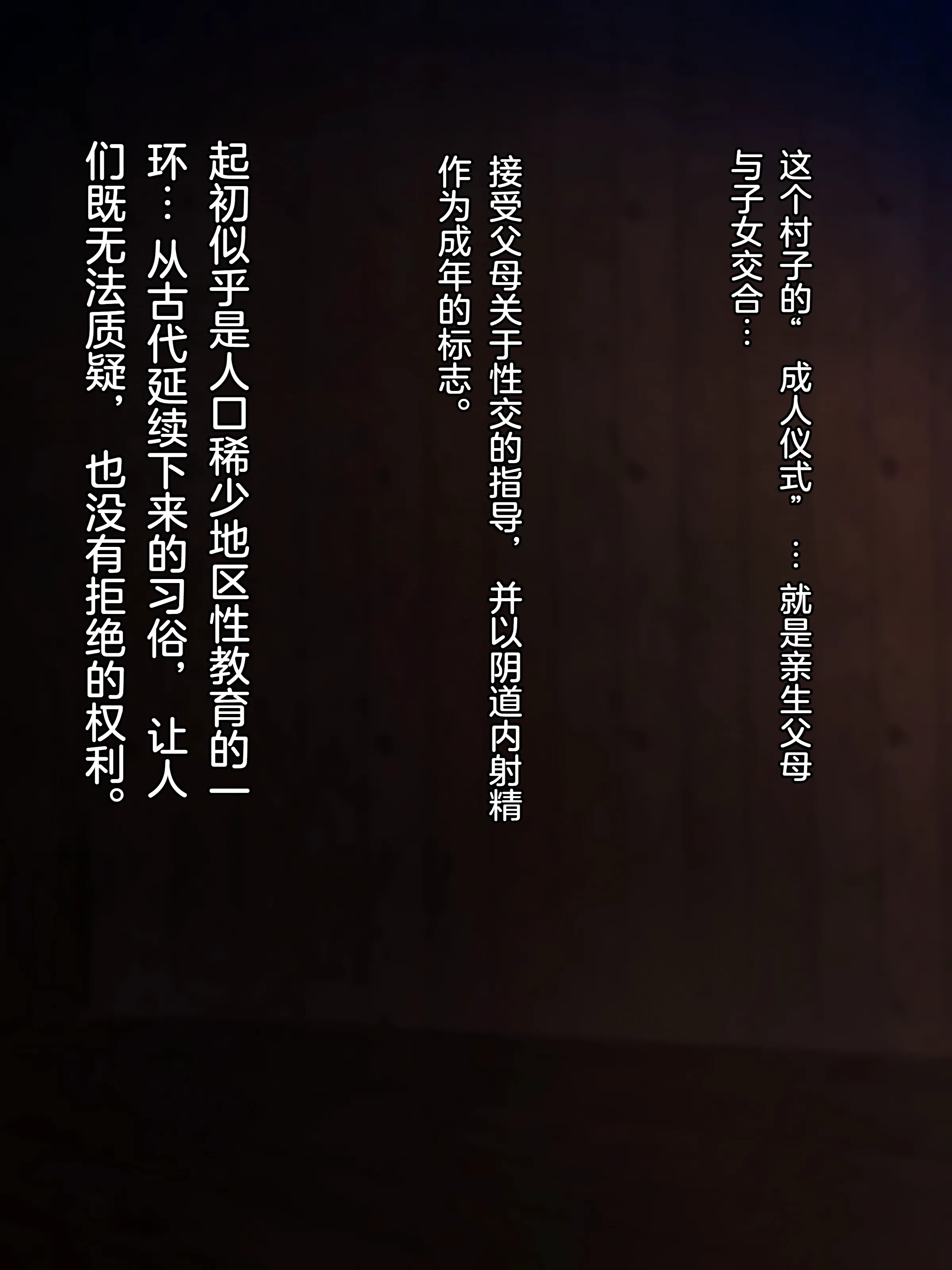 [日本漫画] [ハスラーズ] 成人の儀式として母親と性交する村｜成人仪式要与母亲性交的村庄 单本,母乳,熟女人妻,巨乳大奶,露出,全彩,大阴茎#[35P]-15