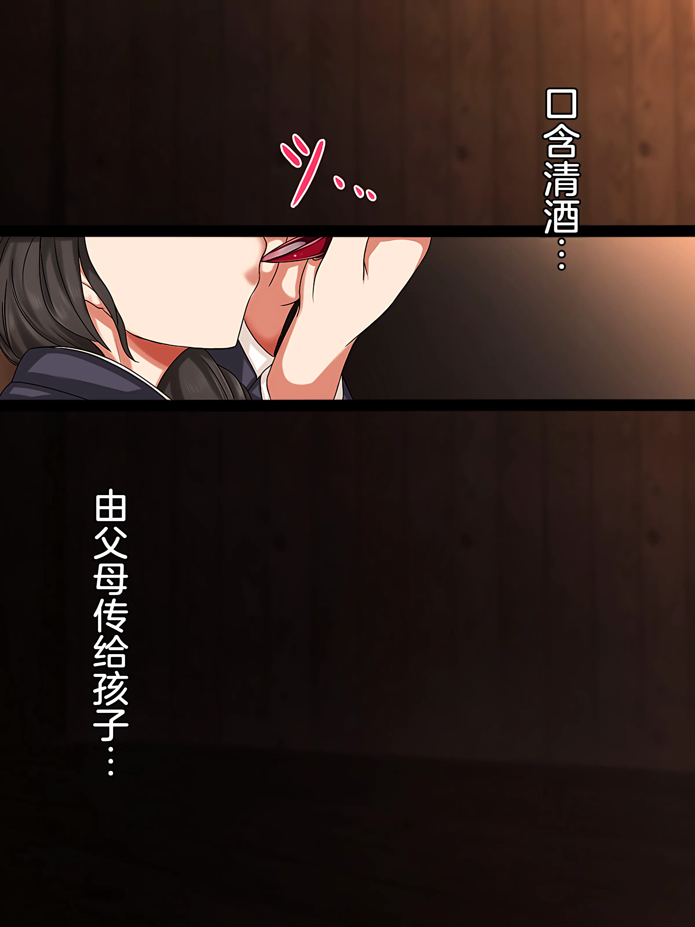 [日本漫画] [ハスラーズ] 成人の儀式として母親と性交する村｜成人仪式要与母亲性交的村庄 单本,母乳,熟女人妻,巨乳大奶,露出,全彩,大阴茎#[35P]-16