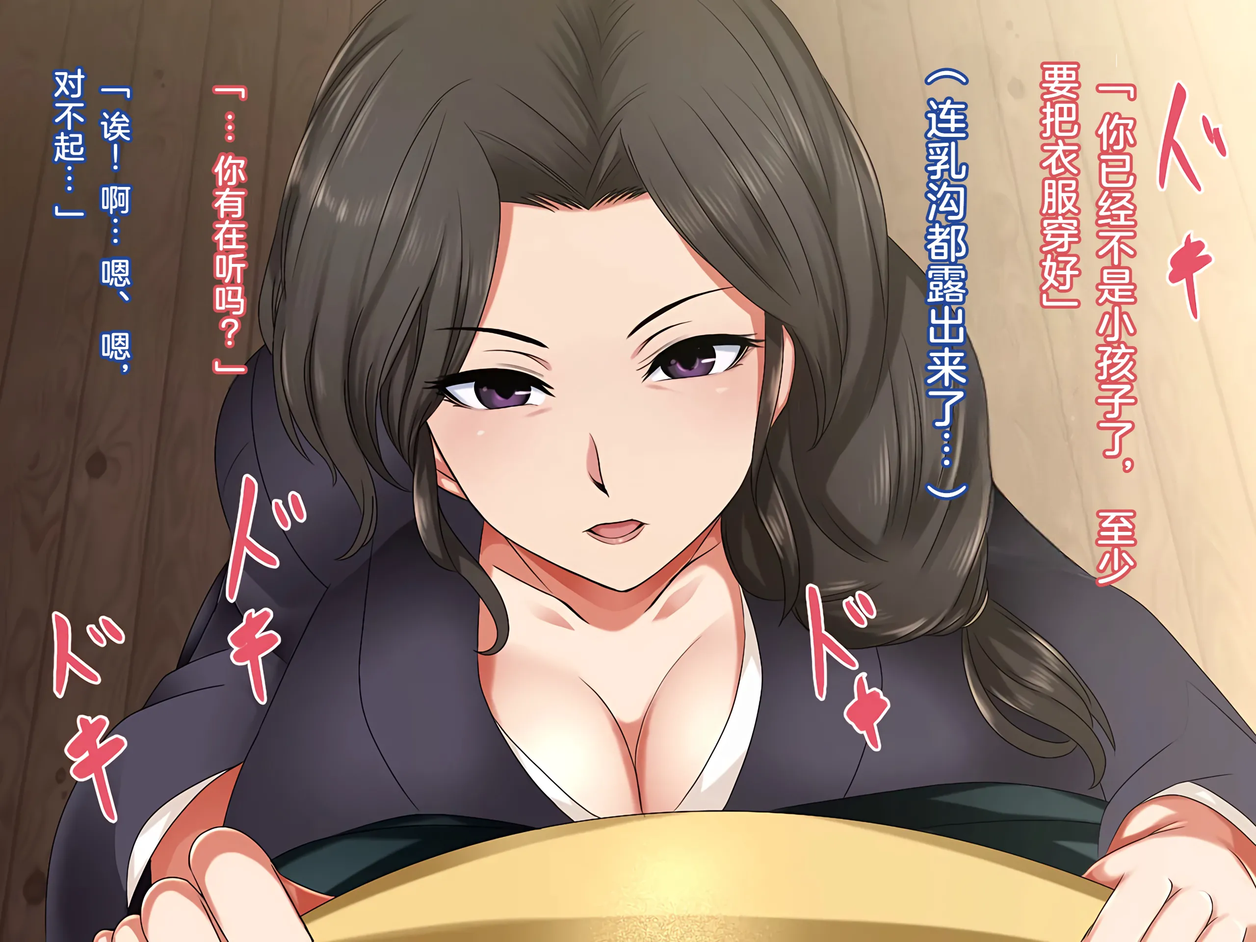[日本漫画] [ハスラーズ] 成人の儀式として母親と性交する村｜成人仪式要与母亲性交的村庄 单本,母乳,熟女人妻,巨乳大奶,露出,全彩,大阴茎#[35P]-6