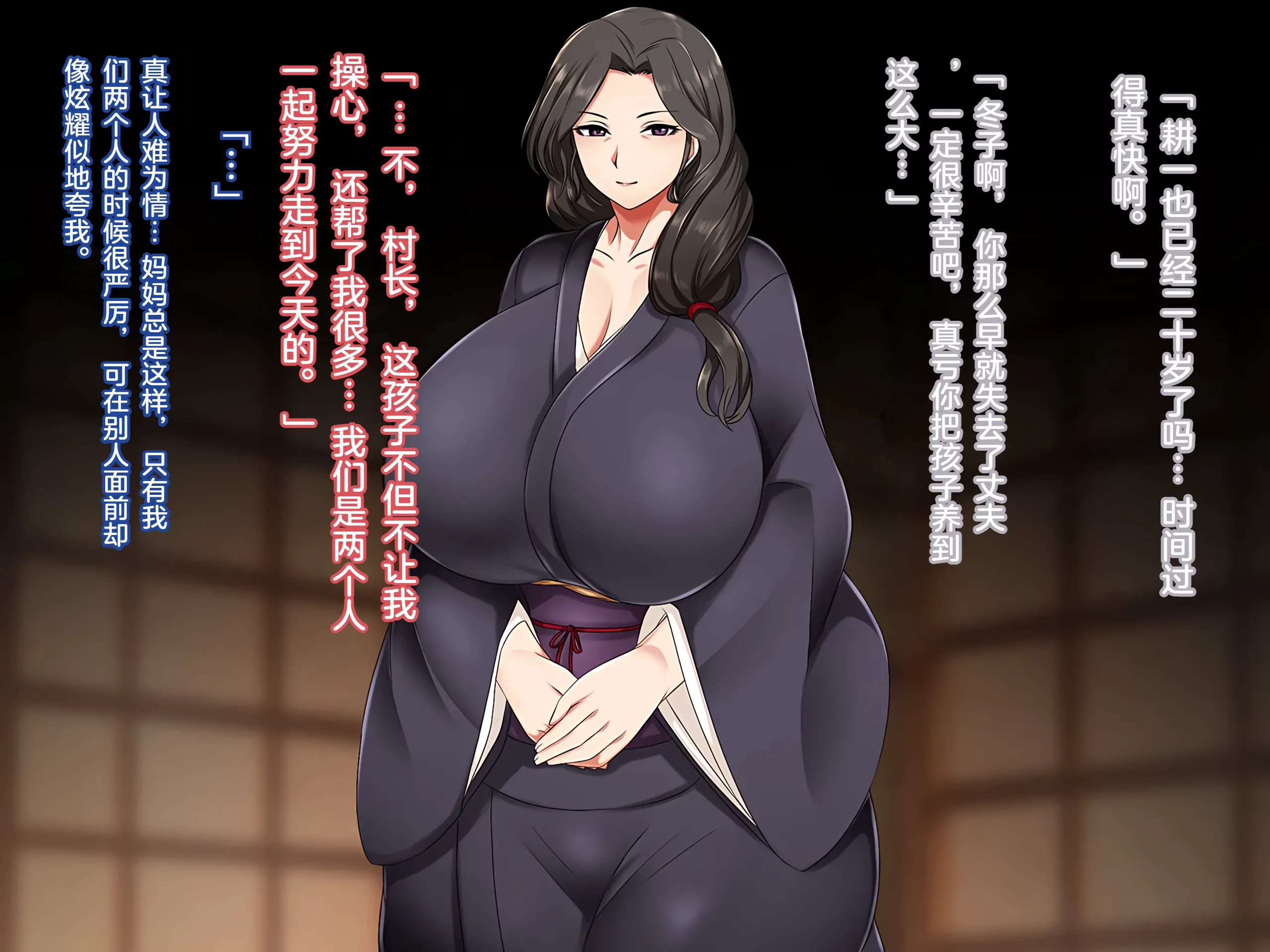 [日本漫画] [ハスラーズ] 成人の儀式として母親と性交する村｜成人仪式要与母亲性交的村庄 单本,母乳,熟女人妻,巨乳大奶,露出,全彩,大阴茎#[35P]-9
