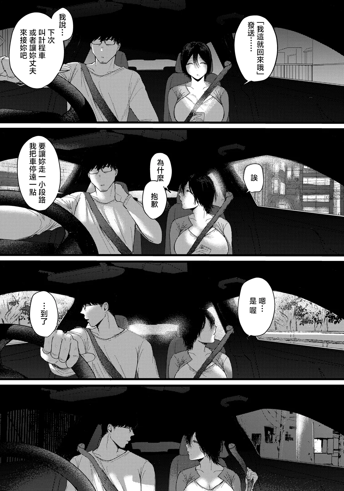 [日本漫画] [柴犬五郎] よくある罪～了 (ANGEL倶楽部 2026年7月号) [中国翻訳] [DL版] 单本,高潮潮吹,巨乳大奶,内射中出#[20P]-19
