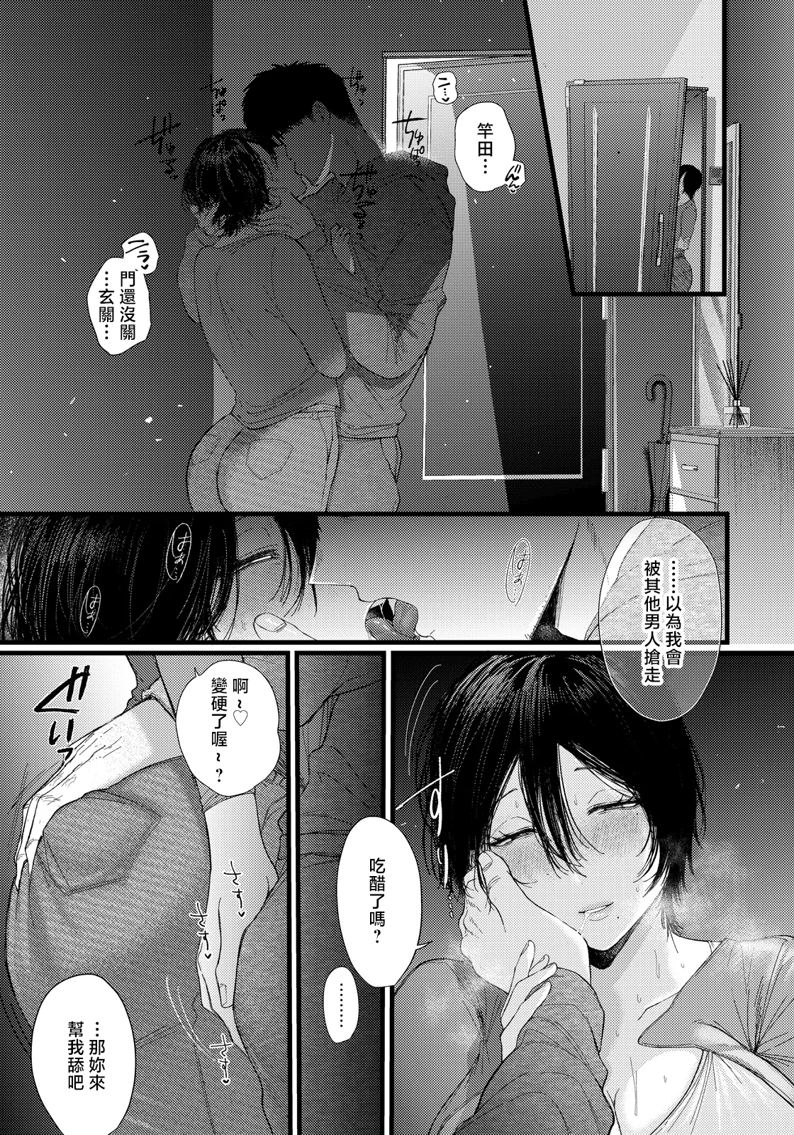 [日本漫画] [柴犬五郎] よくある罪～了 (ANGEL倶楽部 2026年7月号) [中国翻訳] [DL版] 单本,高潮潮吹,巨乳大奶,内射中出#[20P]-3