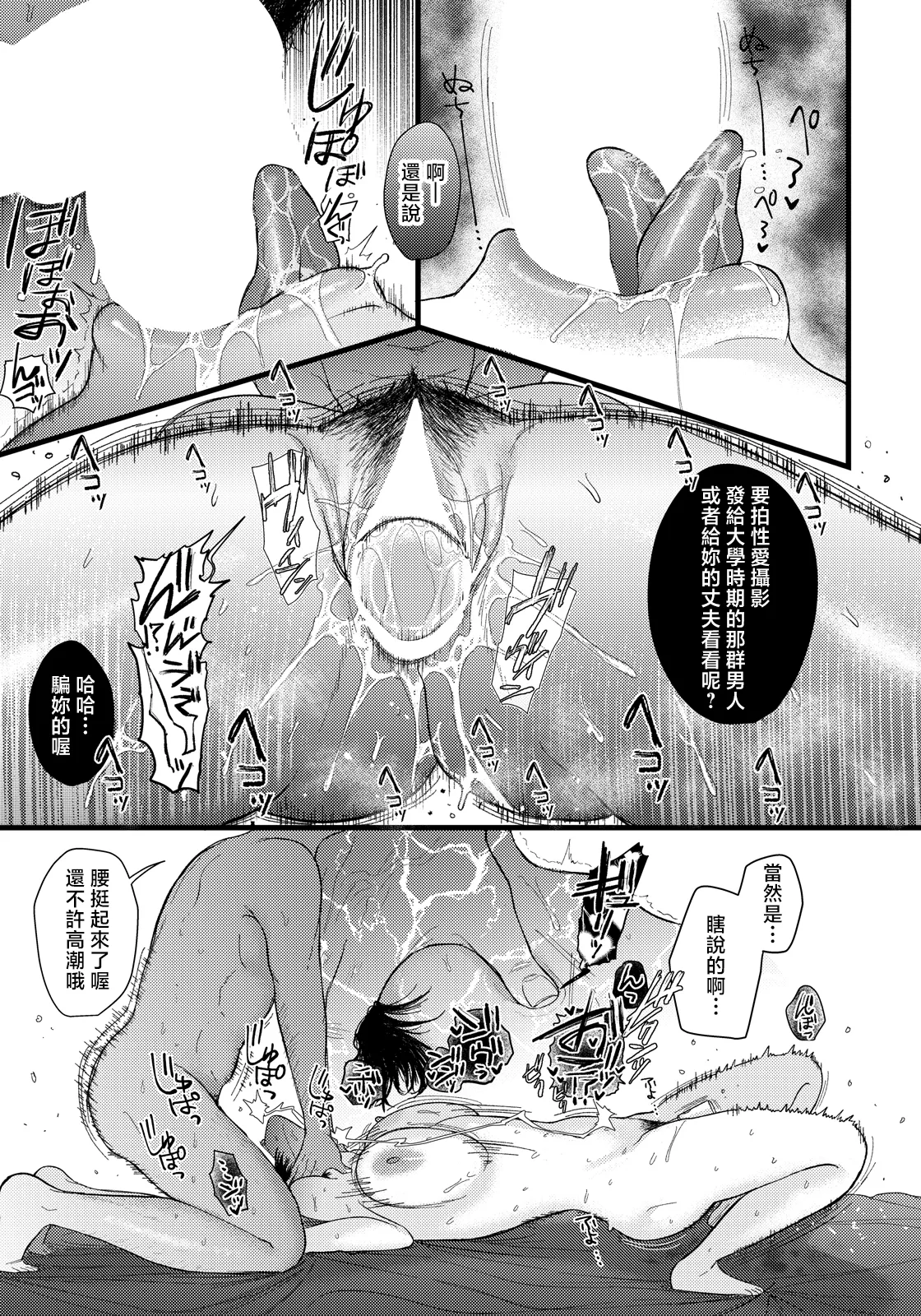 [日本漫画] [柴犬五郎] よくある罪～了 (ANGEL倶楽部 2026年7月号) [中国翻訳] [DL版] 单本,高潮潮吹,巨乳大奶,内射中出#[20P]-5