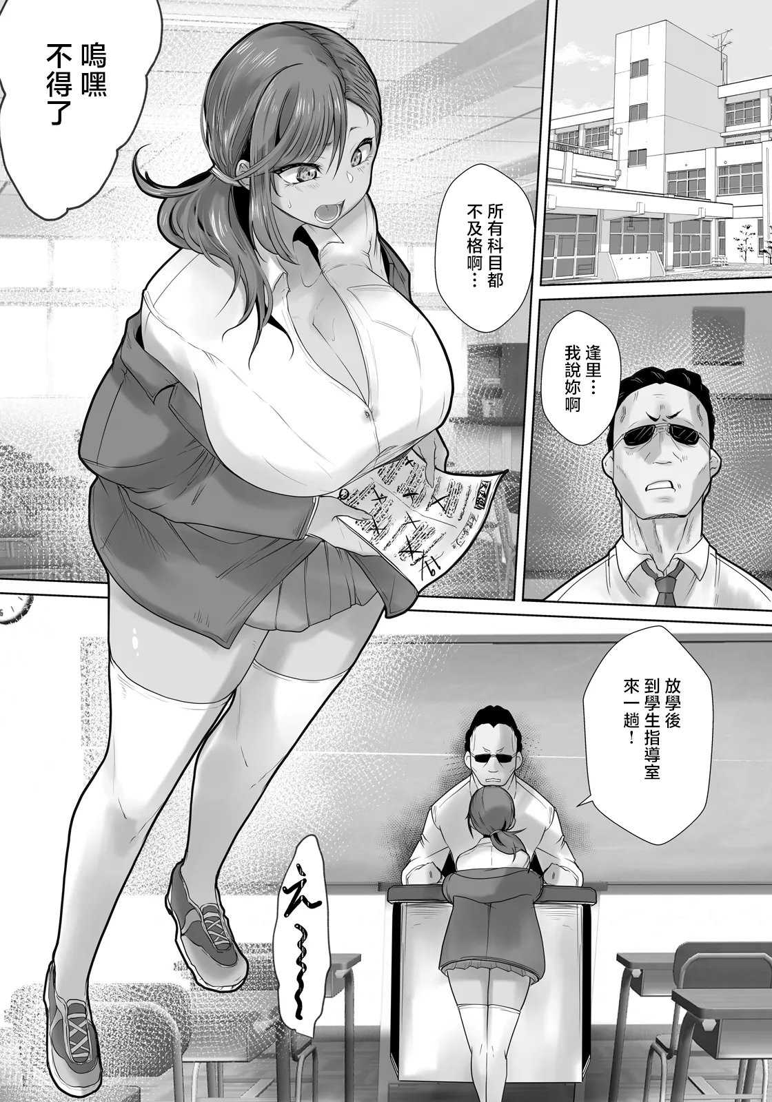 [日本漫画] [白影武蔵] 壁尻指導～性徒戒補習制度～ (ANGEL倶楽部 2026年7月号) [中国翻訳] [DL版] 单本,巨乳大奶,群P,肛交,内射中出,性玩具,丝袜#[20P]-2