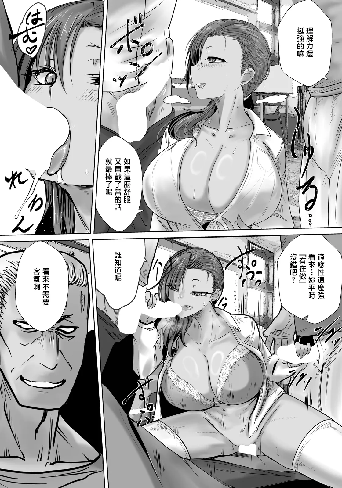 [日本漫画] [白影武蔵] 壁尻指導～性徒戒補習制度～ (ANGEL倶楽部 2026年7月号) [中国翻訳] [DL版] 单本,巨乳大奶,群P,肛交,内射中出,性玩具,丝袜#[20P]-5