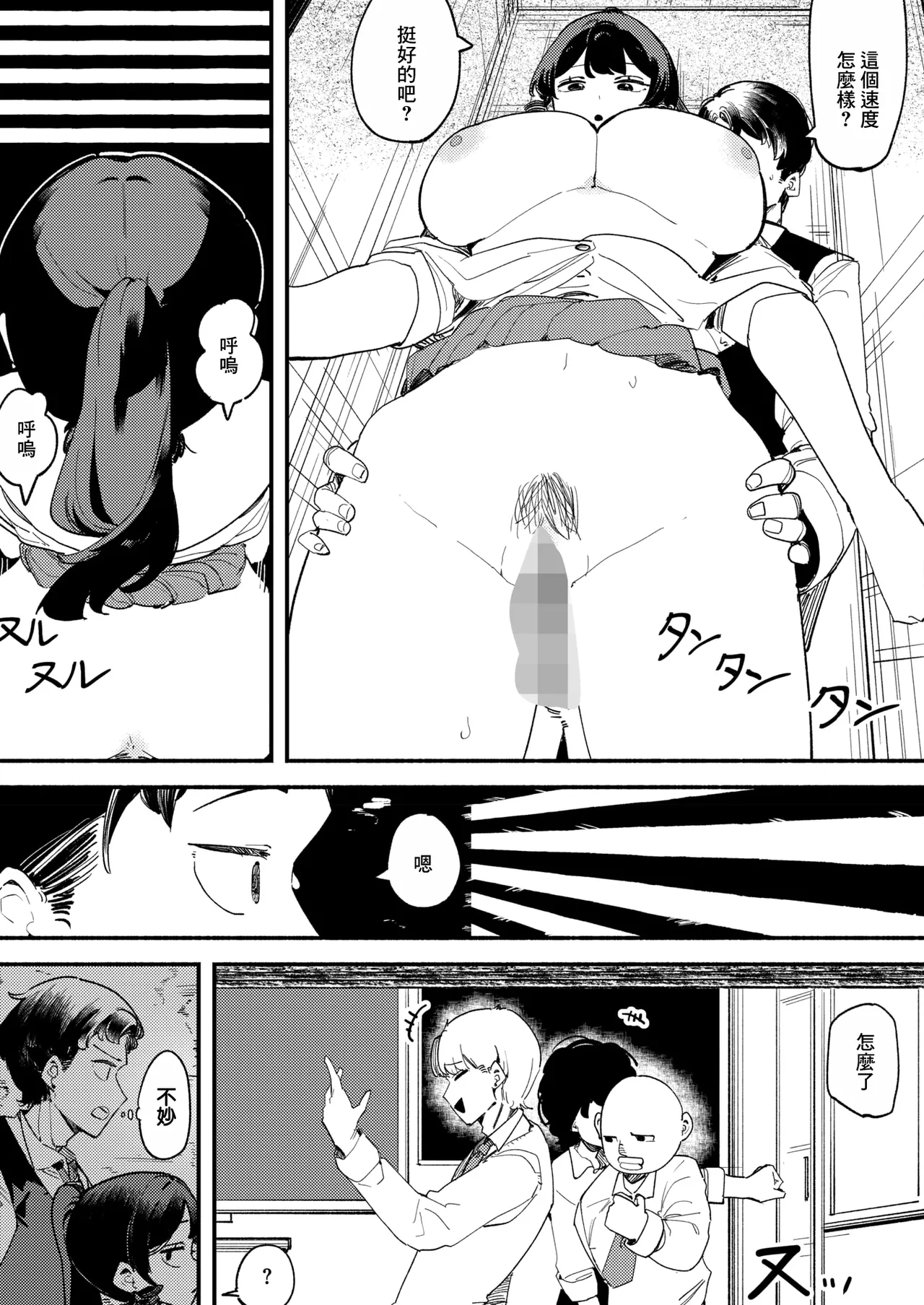 [日本漫画] [羊野郎] ロッカー (コミックホットミルク 2026年7月号) [中国翻訳] [DL版] 单本,巨乳大奶,女学生制服,内射中出#[35P]-23