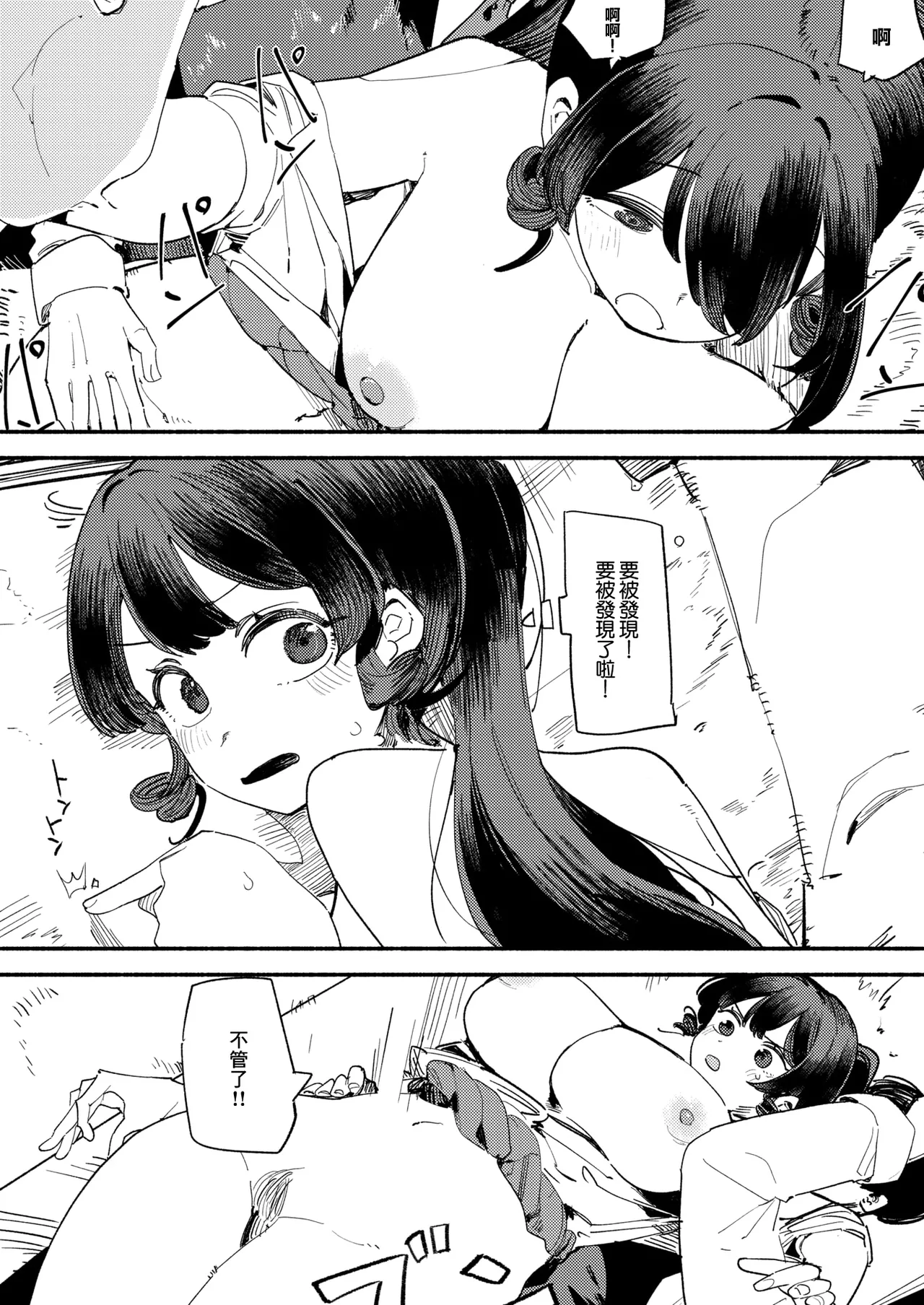 [日本漫画] [羊野郎] ロッカー (コミックホットミルク 2026年7月号) [中国翻訳] [DL版] 单本,巨乳大奶,女学生制服,内射中出#[35P]-32