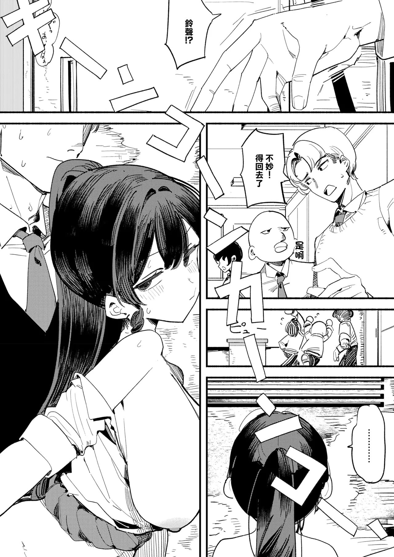 [日本漫画] [羊野郎] ロッカー (コミックホットミルク 2026年7月号) [中国翻訳] [DL版] 单本,巨乳大奶,女学生制服,内射中出#[35P]-34
