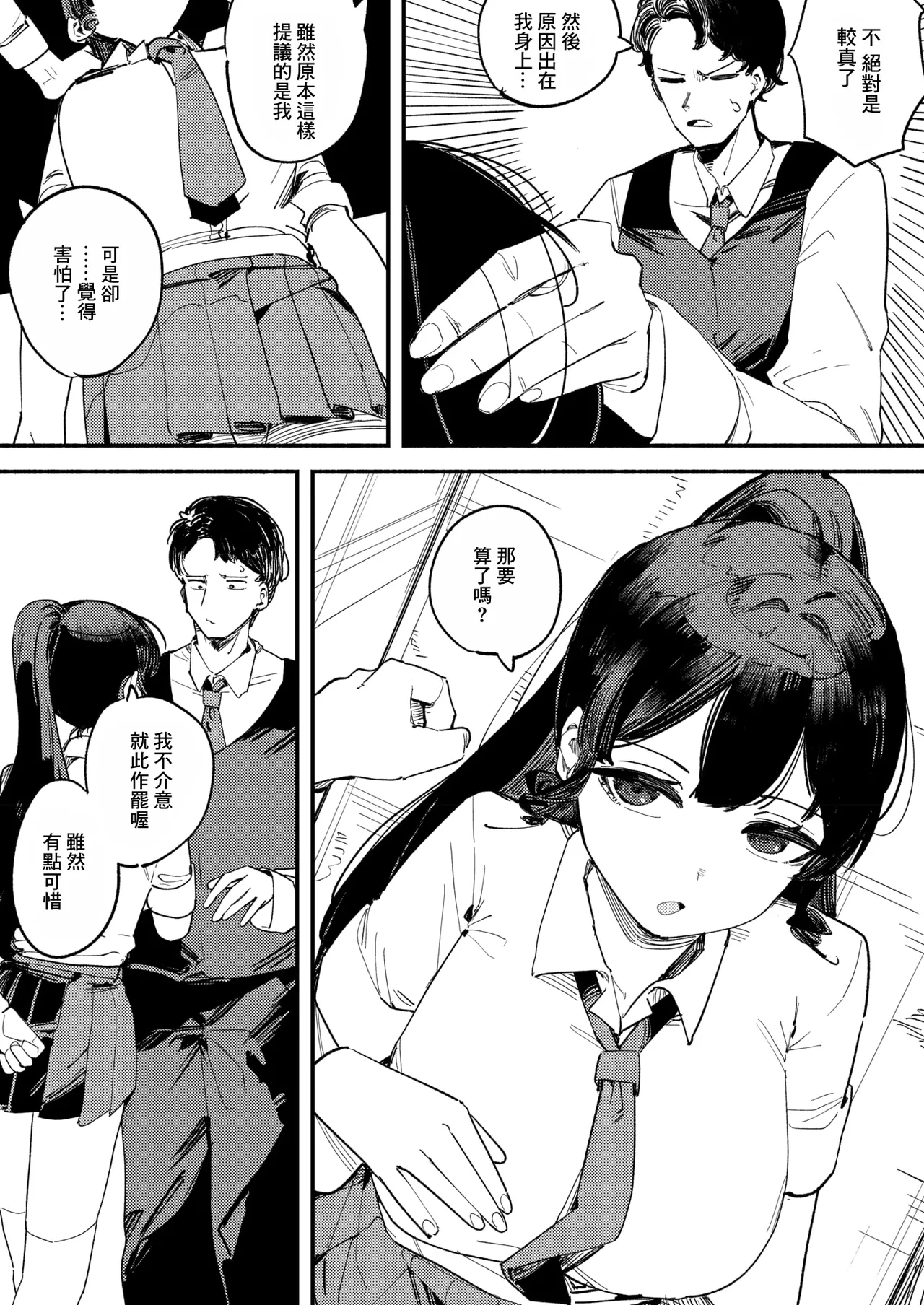 [日本漫画] [羊野郎] ロッカー (コミックホットミルク 2026年7月号) [中国翻訳] [DL版] 单本,巨乳大奶,女学生制服,内射中出#[35P]-8