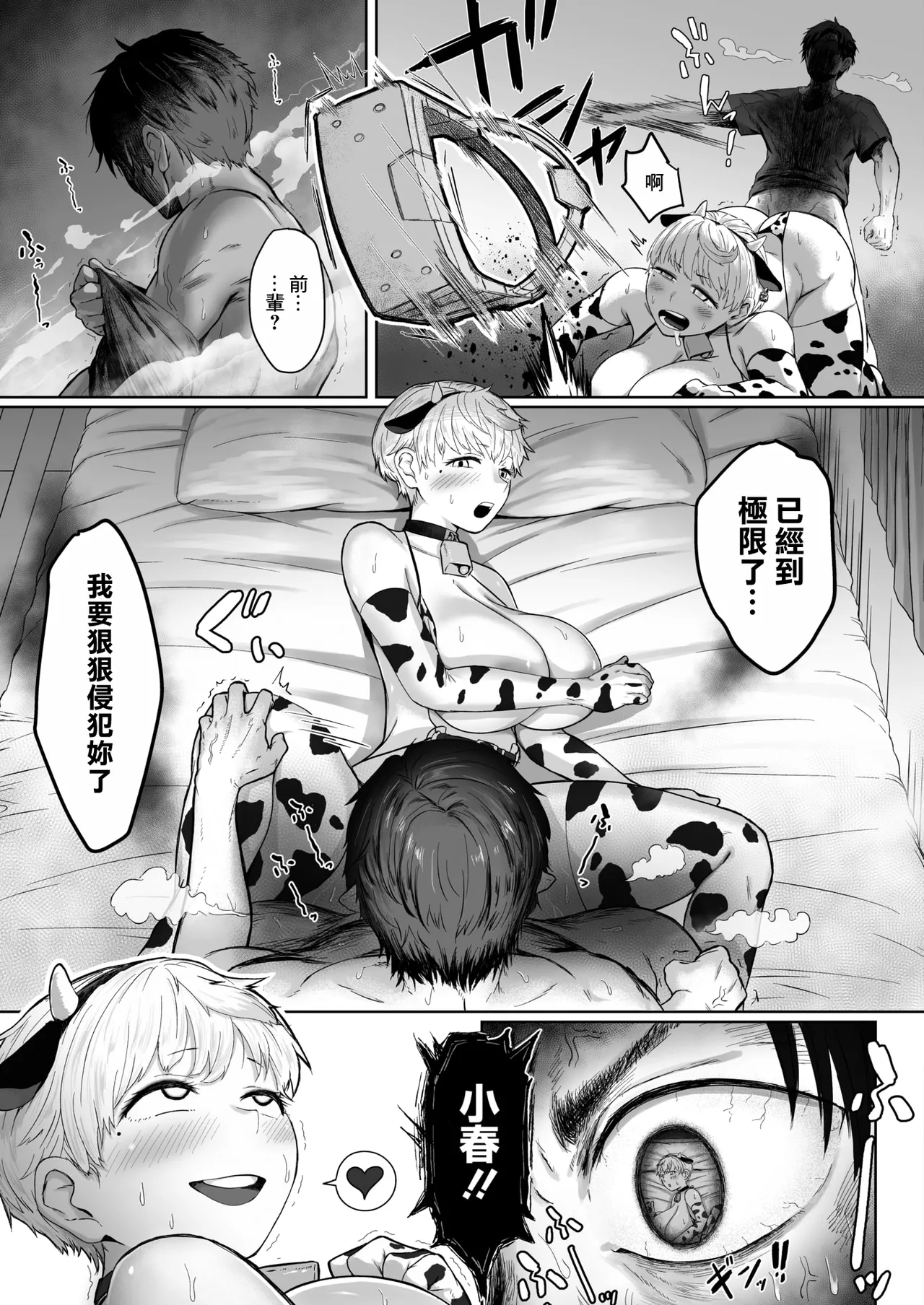 [日本漫画] [重力子たん] 逆襲の後輩ちゃん (コミックホットミルク 2026年7月号) [中国翻訳] [DL版] 单本,巨乳大奶,兽耳,内射中出,丝袜#[28P]-21