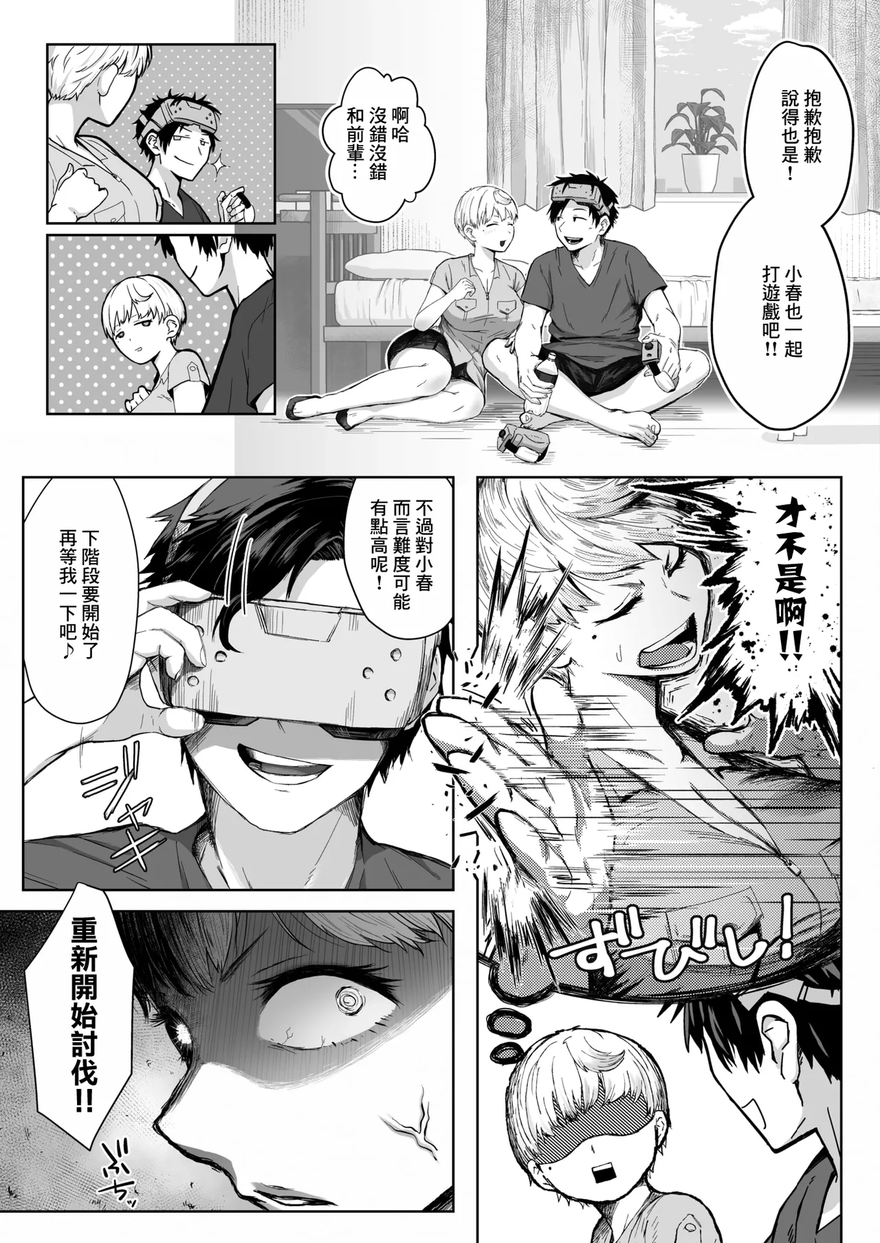 [日本漫画] [重力子たん] 逆襲の後輩ちゃん (コミックホットミルク 2026年7月号) [中国翻訳] [DL版] 单本,巨乳大奶,兽耳,内射中出,丝袜#[28P]-3