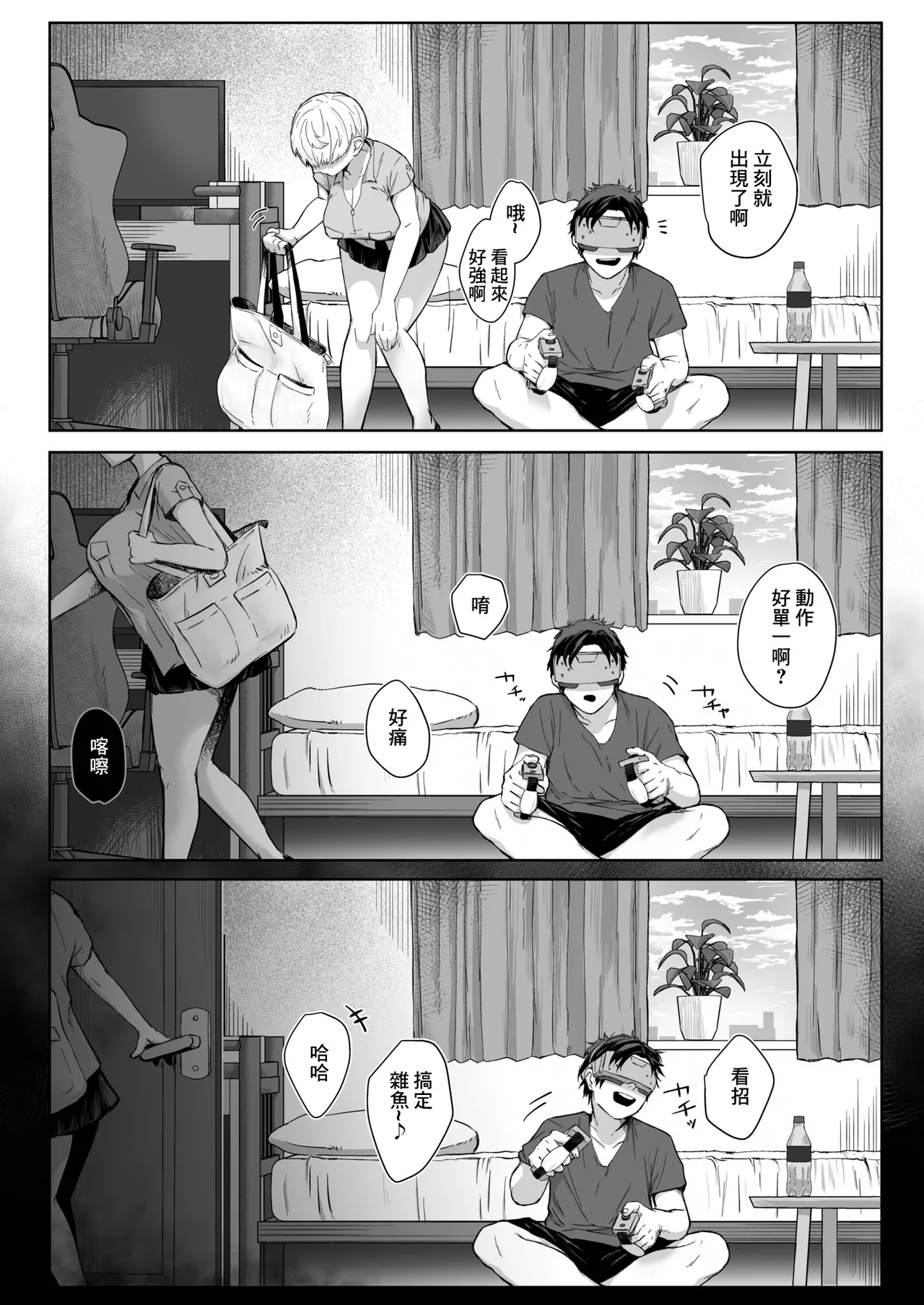 [日本漫画] [重力子たん] 逆襲の後輩ちゃん (コミックホットミルク 2026年7月号) [中国翻訳] [DL版] 单本,巨乳大奶,兽耳,内射中出,丝袜#[28P]-4