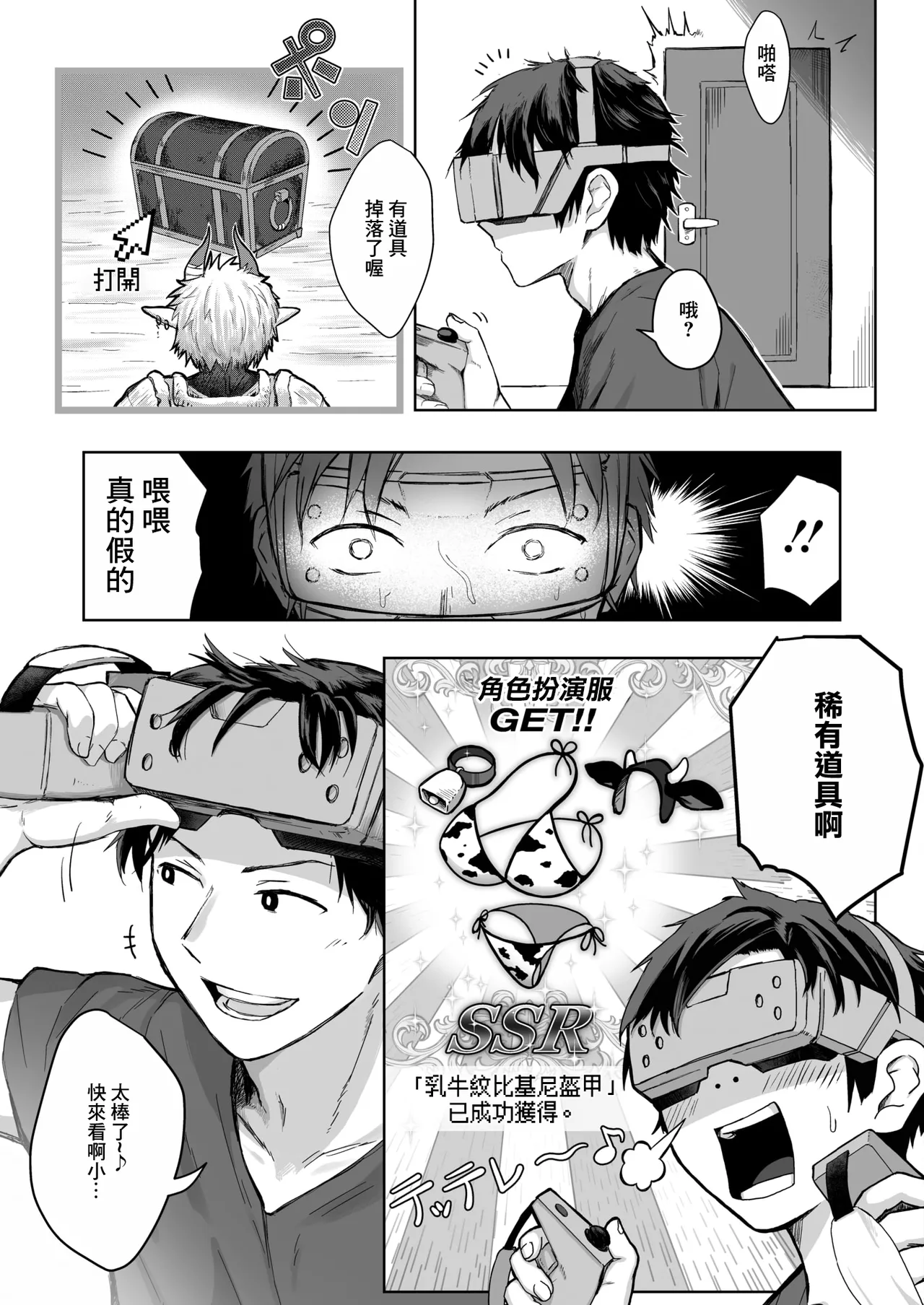 [日本漫画] [重力子たん] 逆襲の後輩ちゃん (コミックホットミルク 2026年7月号) [中国翻訳] [DL版] 单本,巨乳大奶,兽耳,内射中出,丝袜#[28P]-5