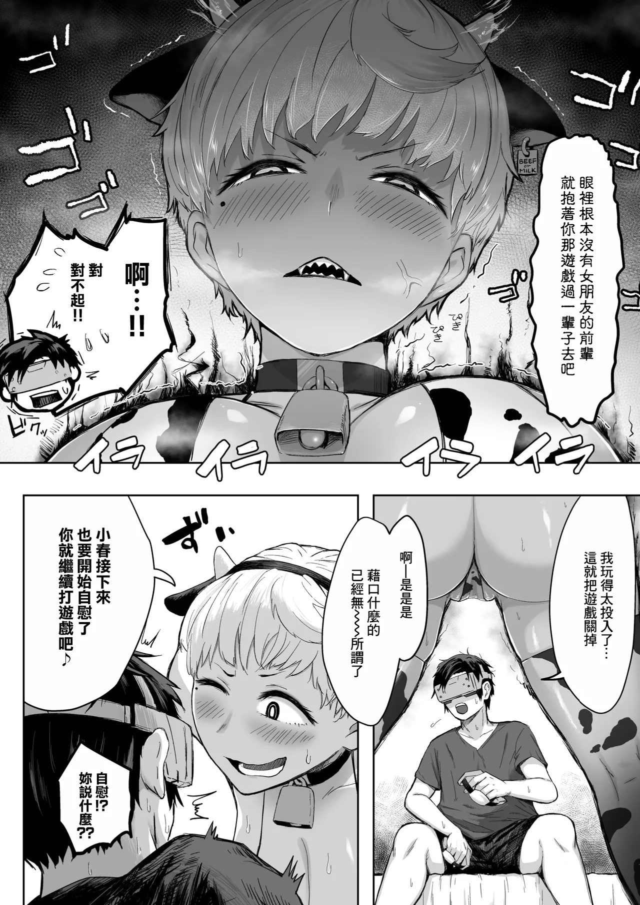 [日本漫画] [重力子たん] 逆襲の後輩ちゃん (コミックホットミルク 2026年7月号) [中国翻訳] [DL版] 单本,巨乳大奶,兽耳,内射中出,丝袜#[28P]-8