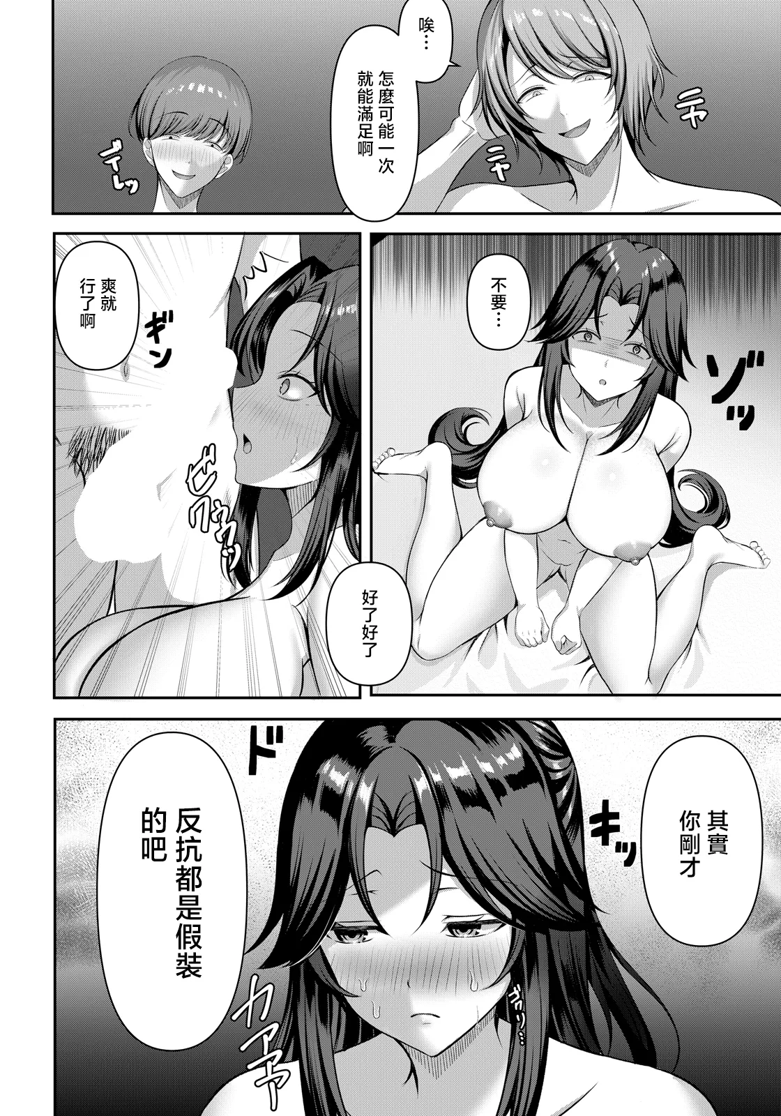 [日本漫画] [青空なん] 孤独な情欲 (ANGEL倶楽部 2026年7月号) [中国翻訳] [DL版] 单本,巨乳大奶,3P#[20P]-14