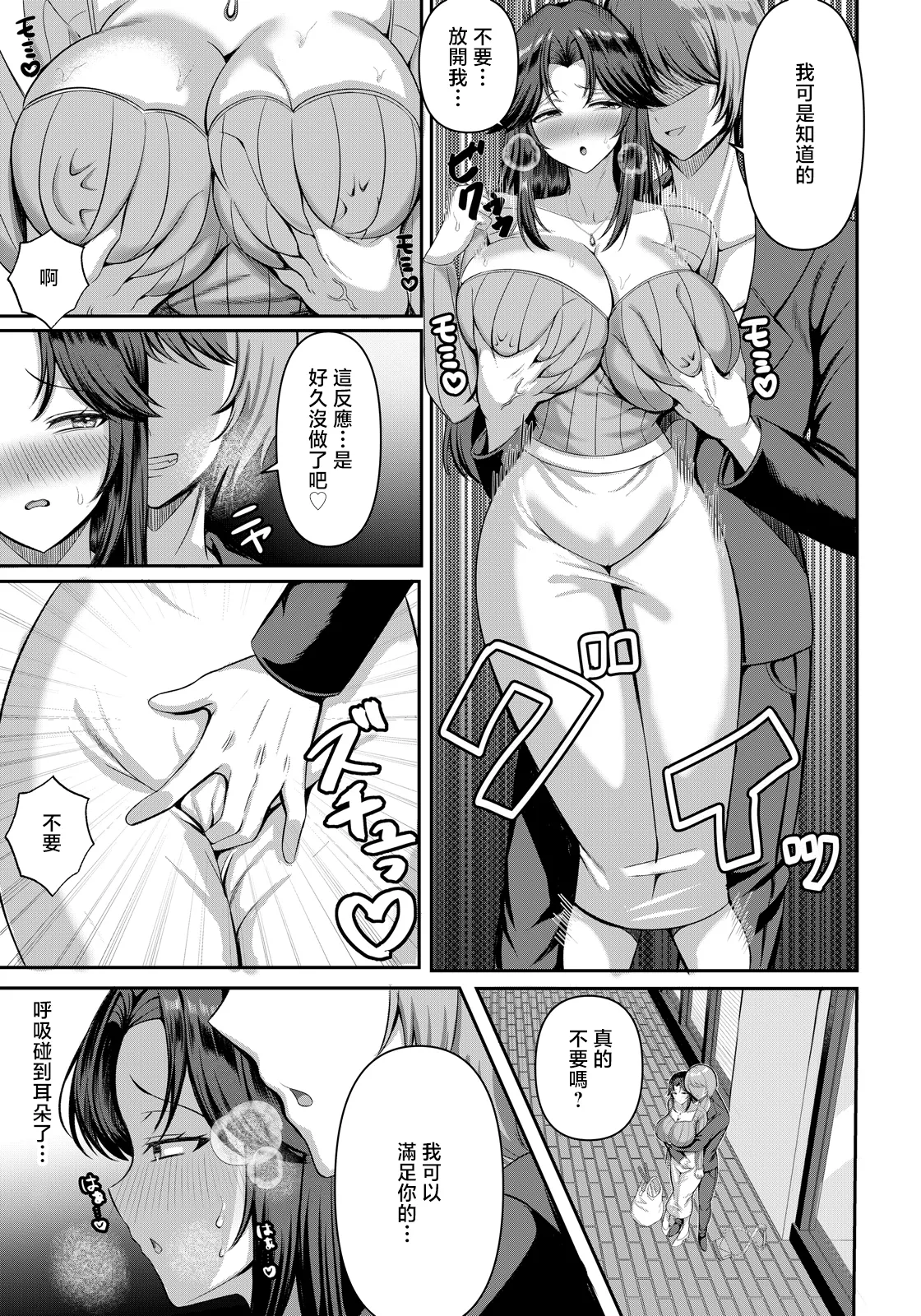 [日本漫画] [青空なん] 孤独な情欲 (ANGEL倶楽部 2026年7月号) [中国翻訳] [DL版] 单本,巨乳大奶,3P#[20P]-3