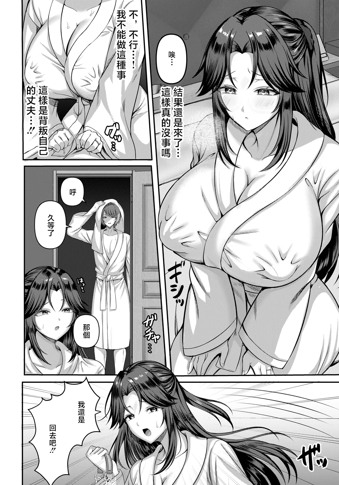 [日本漫画] [青空なん] 孤独な情欲 (ANGEL倶楽部 2026年7月号) [中国翻訳] [DL版] 单本,巨乳大奶,3P#[20P]-4