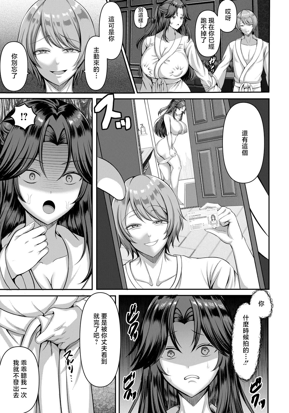 [日本漫画] [青空なん] 孤独な情欲 (ANGEL倶楽部 2026年7月号) [中国翻訳] [DL版] 单本,巨乳大奶,3P#[20P]-5