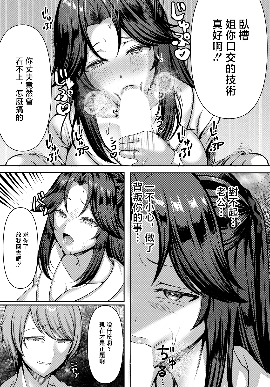 [日本漫画] [青空なん] 孤独な情欲 (ANGEL倶楽部 2026年7月号) [中国翻訳] [DL版] 单本,巨乳大奶,3P#[20P]-7