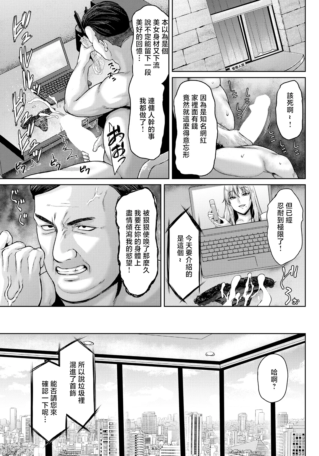[日本漫画] [オジィ] 傲慢な雌をわからせる方法 (ANGEL倶楽部 2026年7月号) [中国翻訳] [DL版] 单本,巨乳大奶,内射中出#[20P]-3