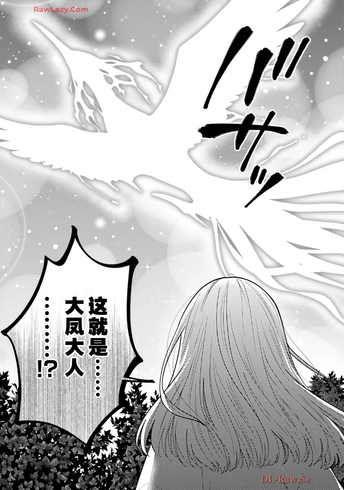 [日本漫画] [焼肉定食] 掟の秘密 [中国翻訳] 单本,女同百合#[17P]-15