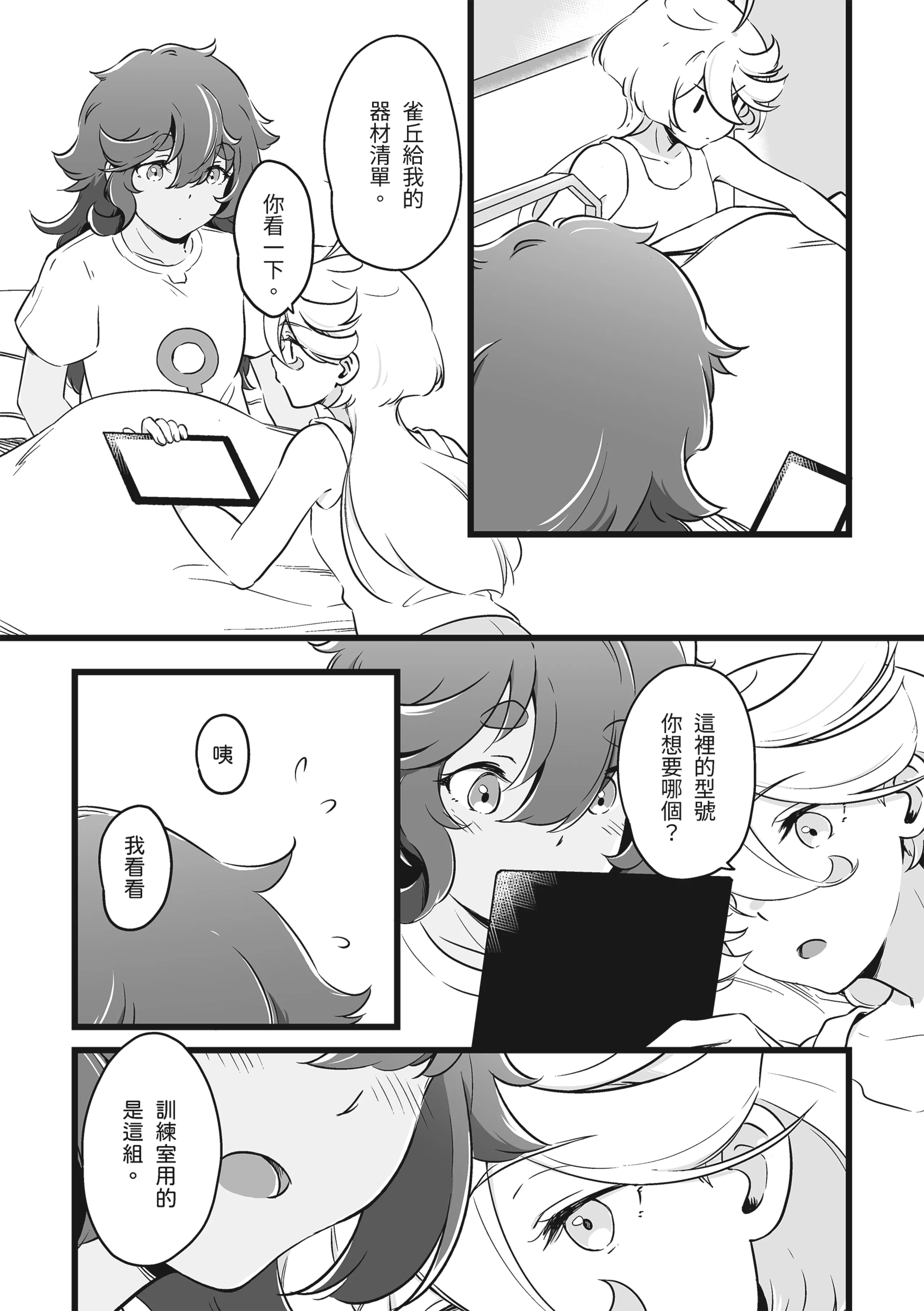 [日本漫画] [西宿舍洗衣間 (Tonton)] 至少這部分是誠實的。(機動戦士ガンダム 水星の魔女) [中国語] [DL版] 单本,萝莉,单女,单男#[25P]-10