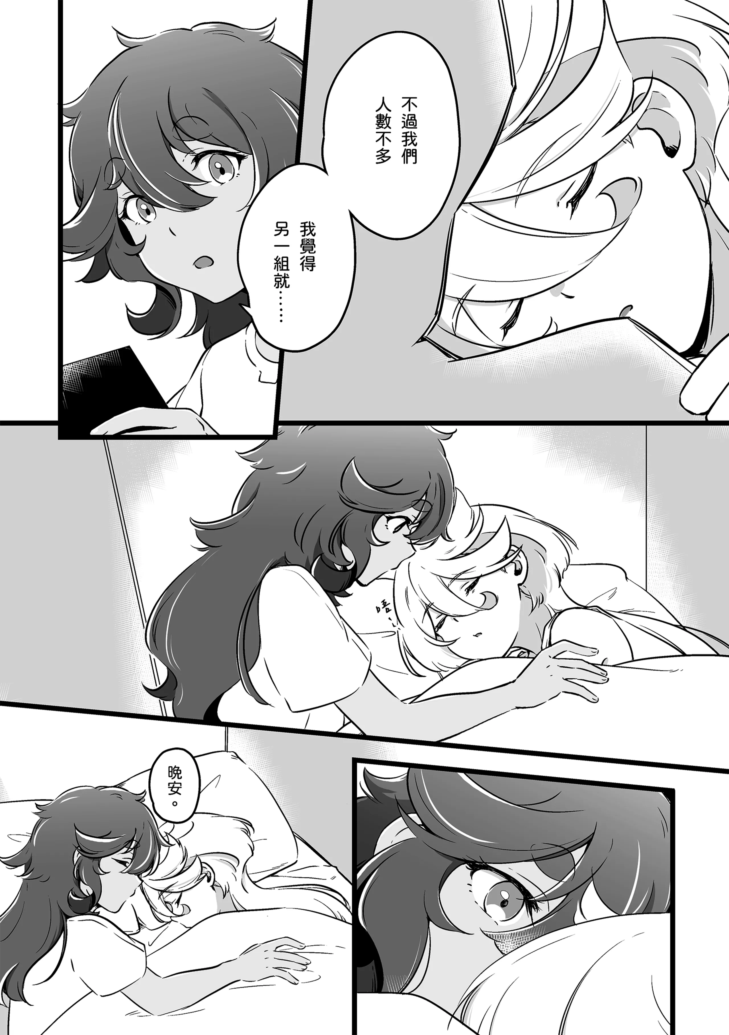 [日本漫画] [西宿舍洗衣間 (Tonton)] 至少這部分是誠實的。(機動戦士ガンダム 水星の魔女) [中国語] [DL版] 单本,萝莉,单女,单男#[25P]-11