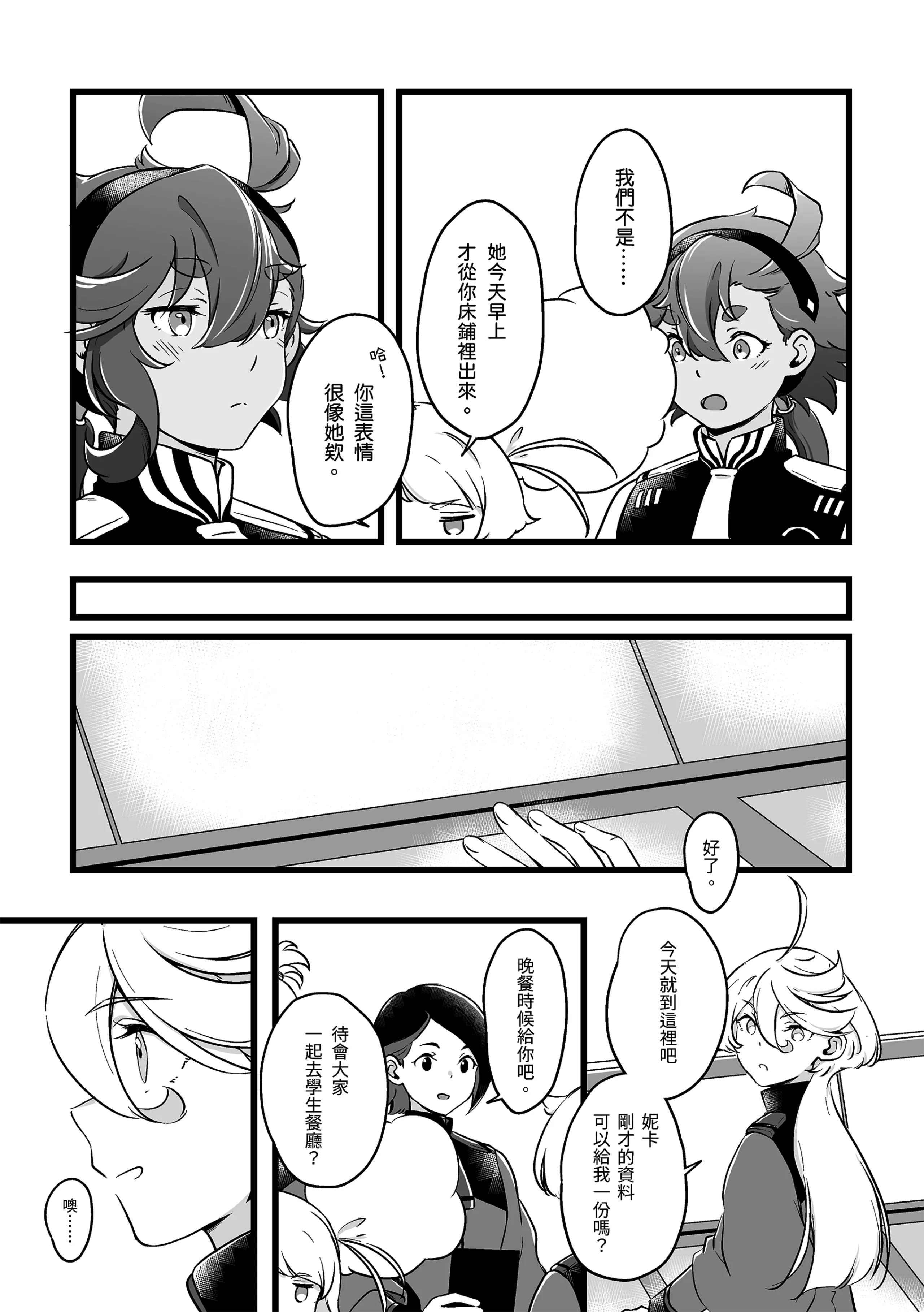 [日本漫画] [西宿舍洗衣間 (Tonton)] 至少這部分是誠實的。(機動戦士ガンダム 水星の魔女) [中国語] [DL版] 单本,萝莉,单女,单男#[25P]-13