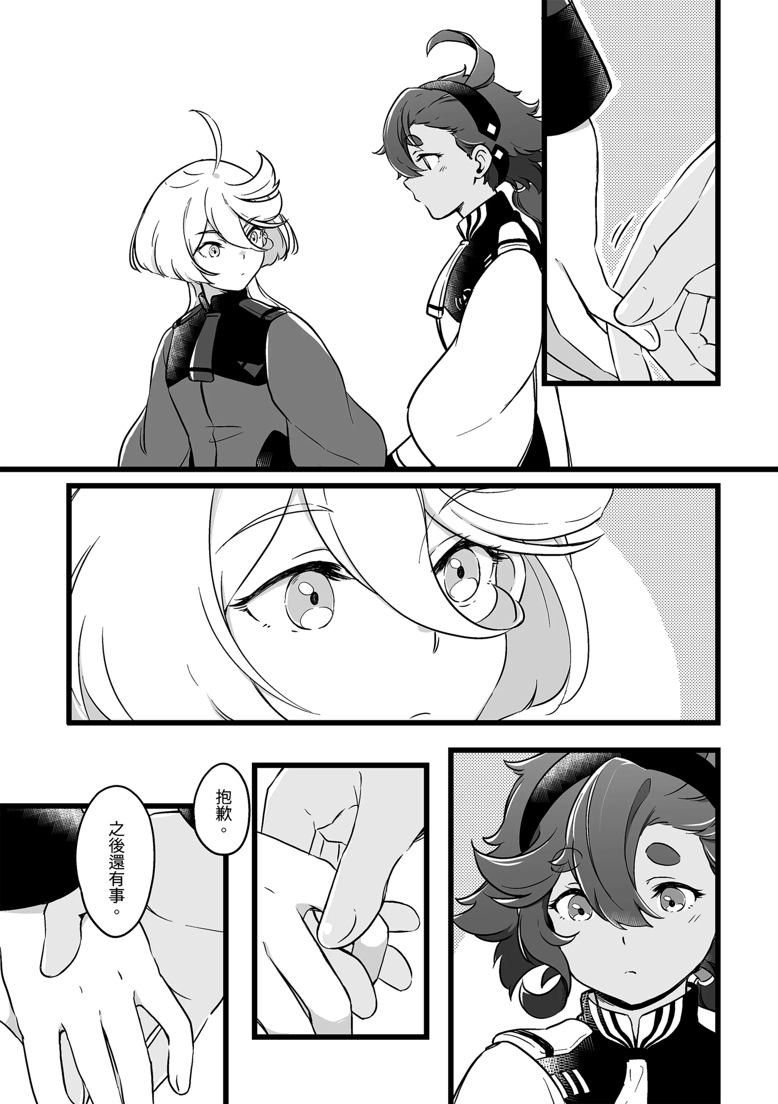 [日本漫画] [西宿舍洗衣間 (Tonton)] 至少這部分是誠實的。(機動戦士ガンダム 水星の魔女) [中国語] [DL版] 单本,萝莉,单女,单男#[25P]-14