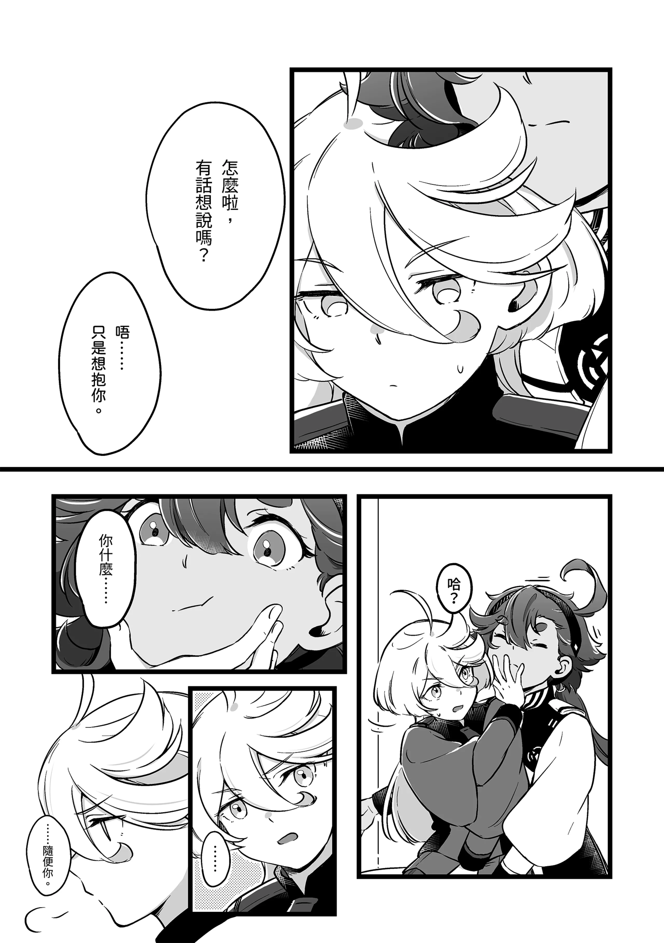 [日本漫画] [西宿舍洗衣間 (Tonton)] 至少這部分是誠實的。(機動戦士ガンダム 水星の魔女) [中国語] [DL版] 单本,萝莉,单女,单男#[25P]-15