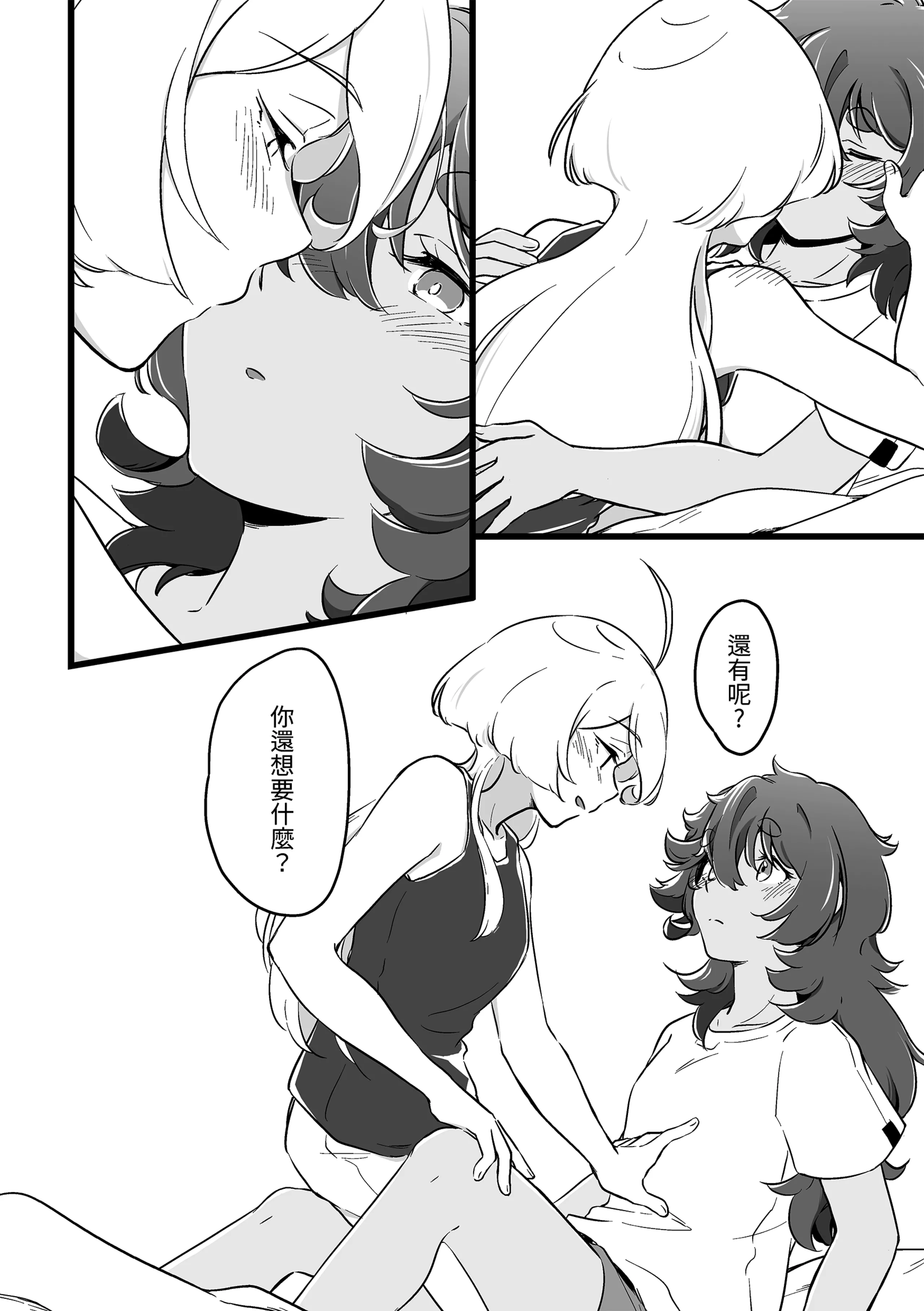 [日本漫画] [西宿舍洗衣間 (Tonton)] 至少這部分是誠實的。(機動戦士ガンダム 水星の魔女) [中国語] [DL版] 单本,萝莉,单女,单男#[25P]-18
