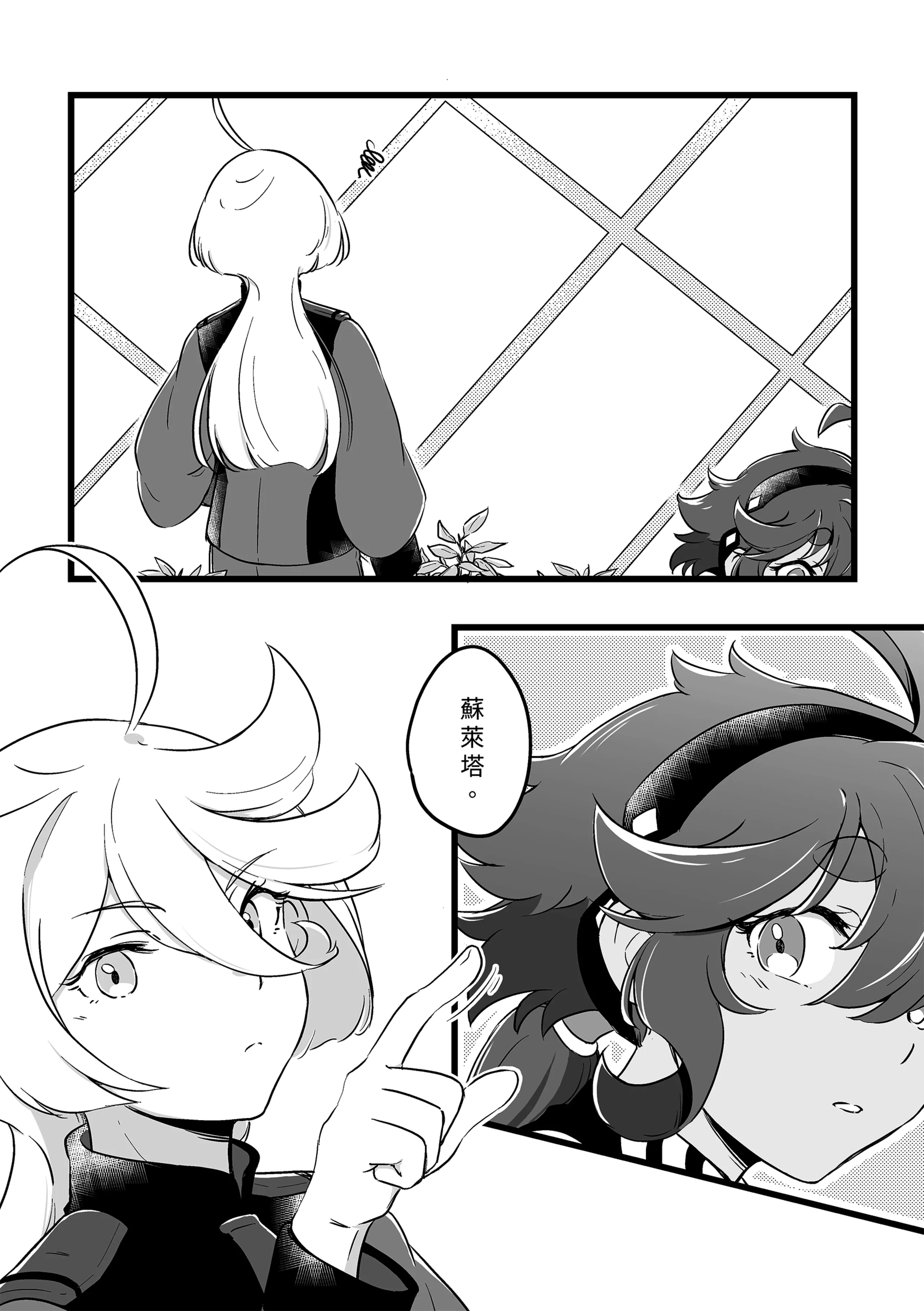 [日本漫画] [西宿舍洗衣間 (Tonton)] 至少這部分是誠實的。(機動戦士ガンダム 水星の魔女) [中国語] [DL版] 单本,萝莉,单女,单男#[25P]-3