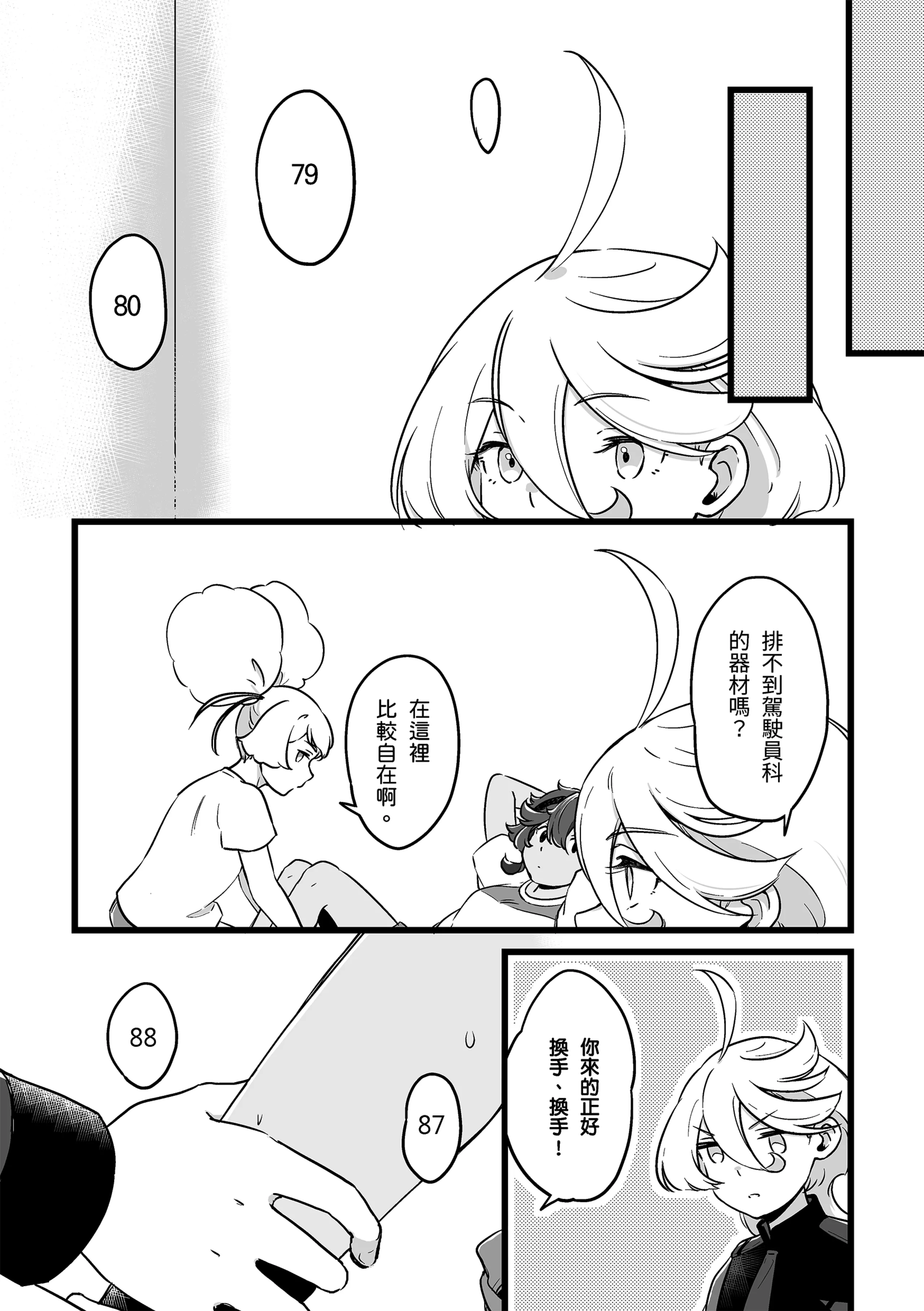 [日本漫画] [西宿舍洗衣間 (Tonton)] 至少這部分是誠實的。(機動戦士ガンダム 水星の魔女) [中国語] [DL版] 单本,萝莉,单女,单男#[25P]-6